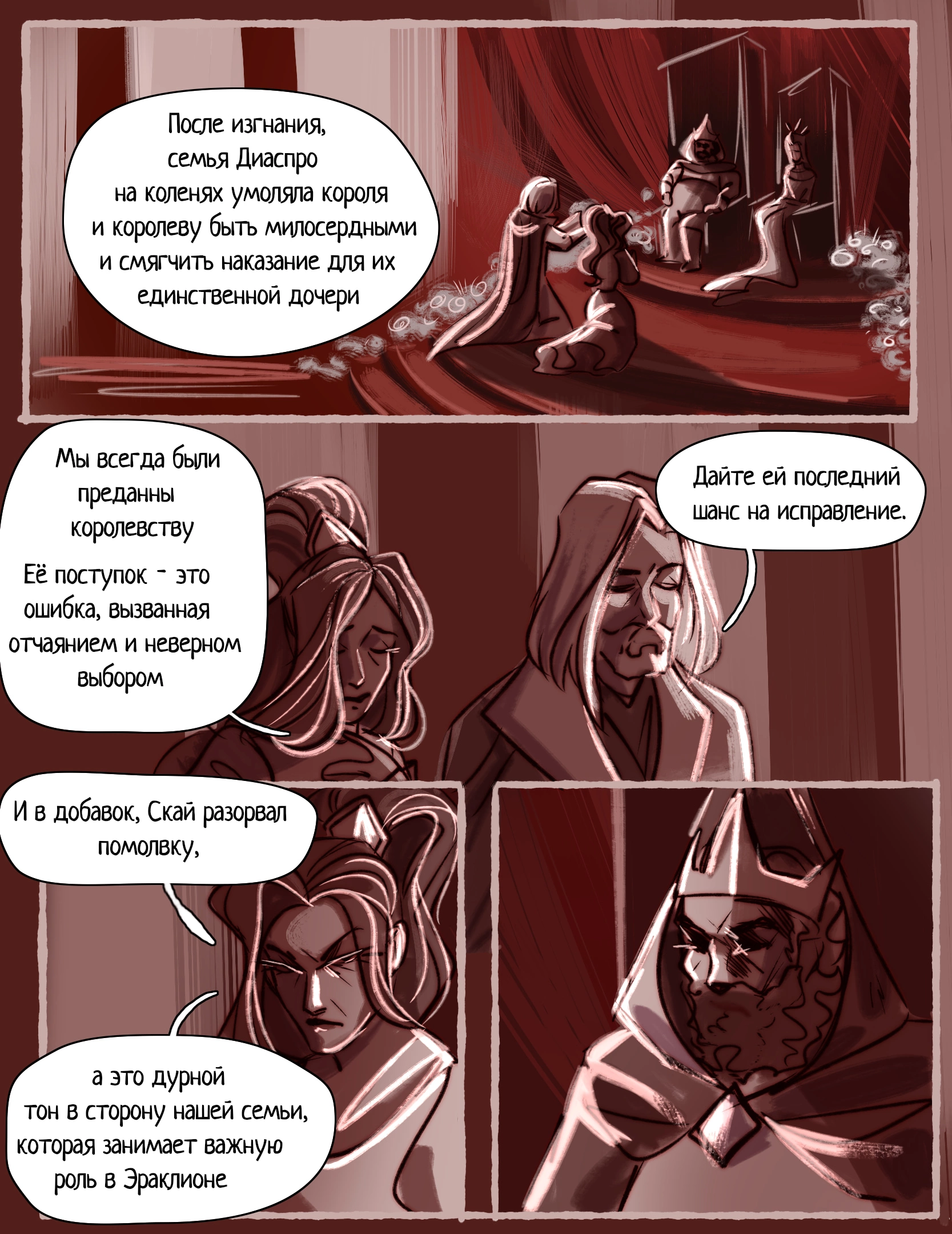Страница 3