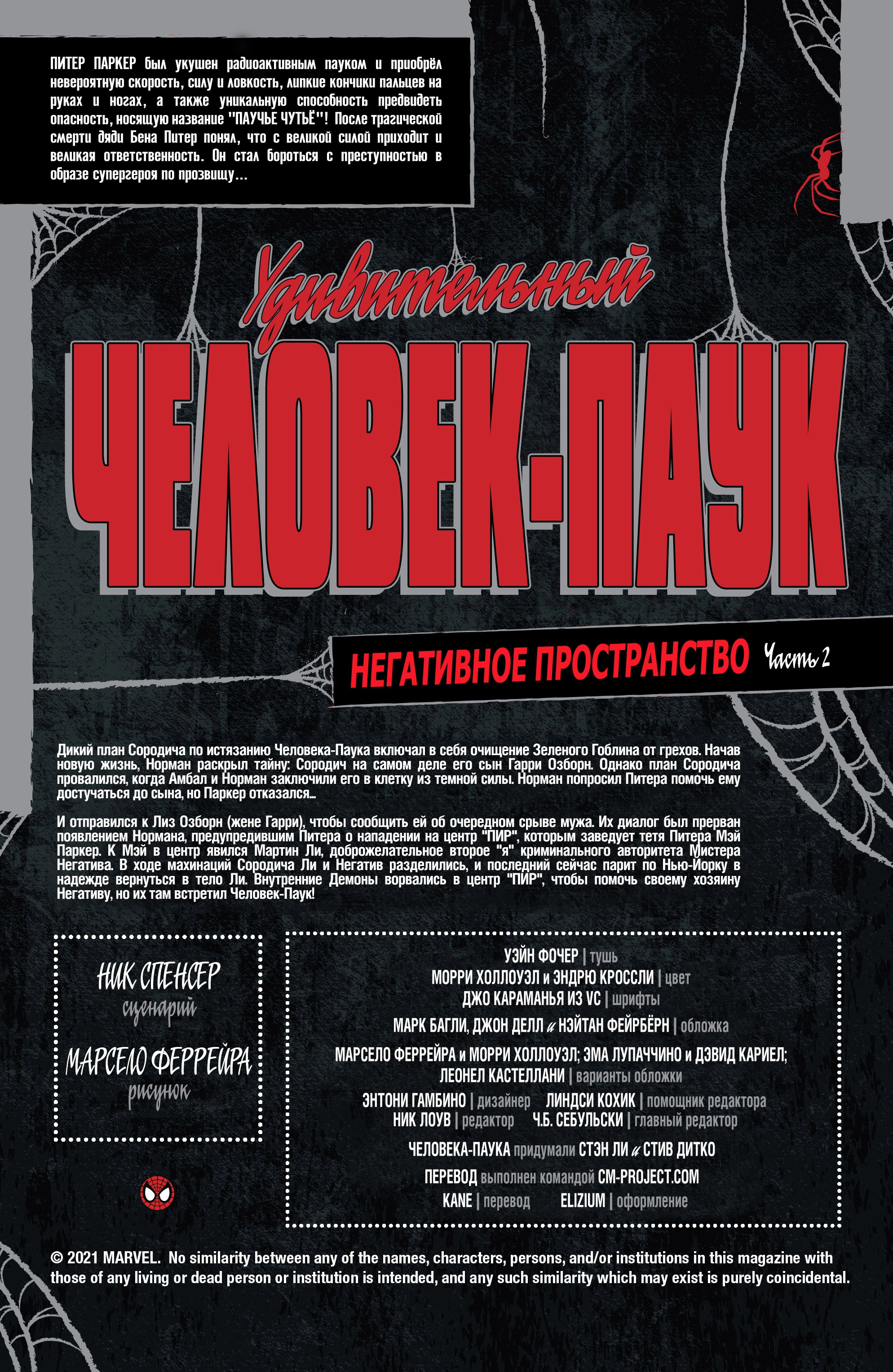 Страница 2