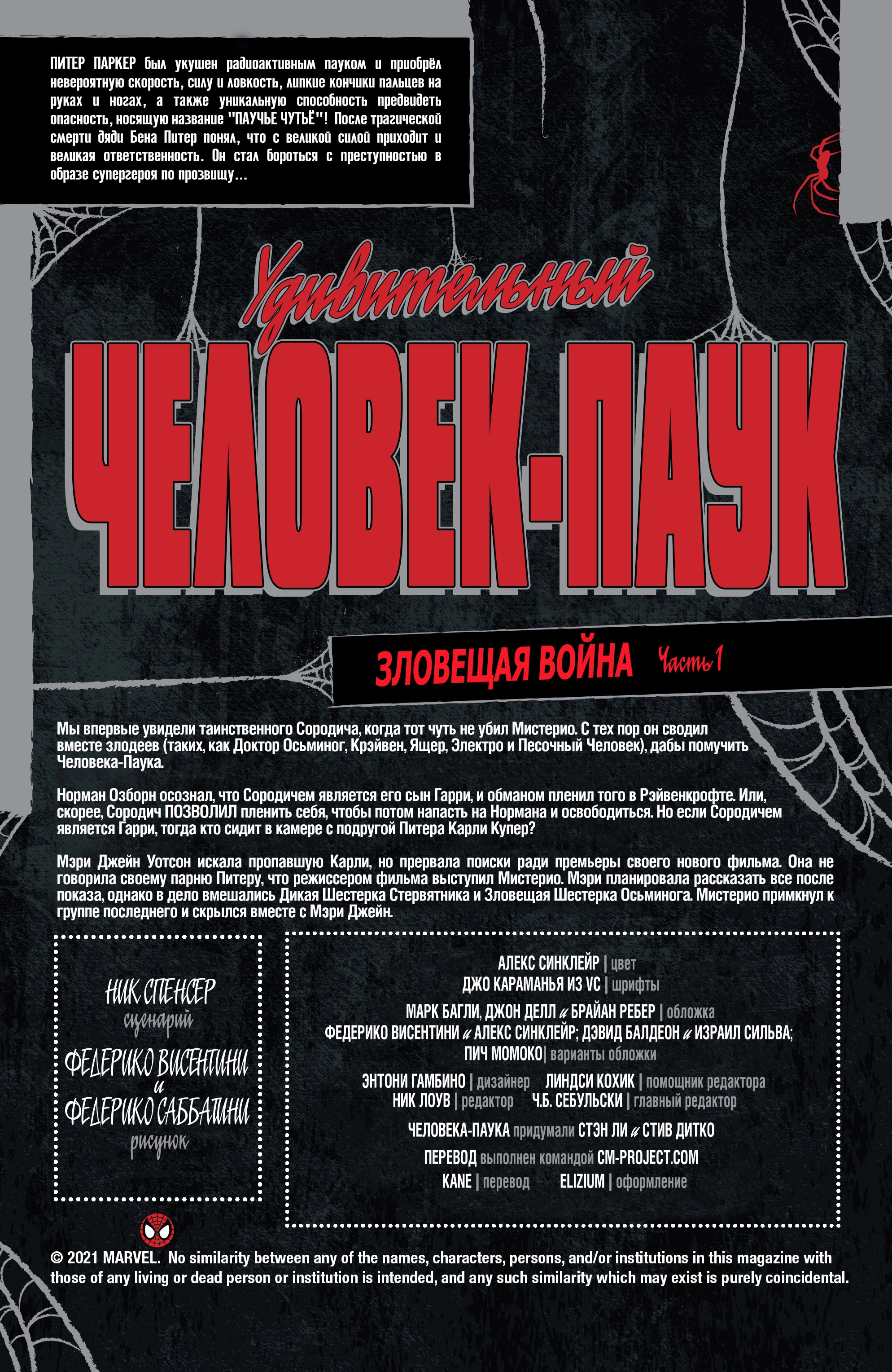 Страница 2