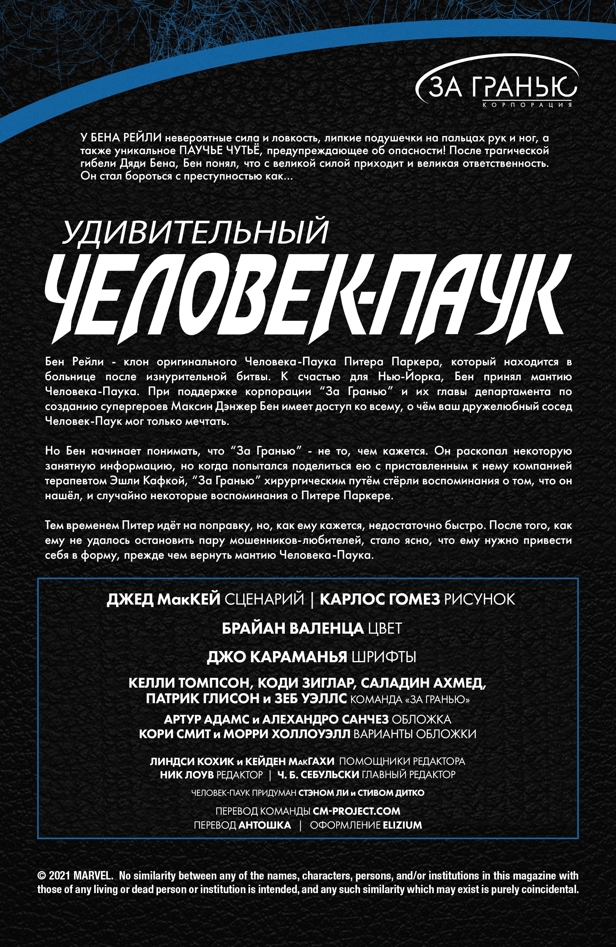 Страница 2