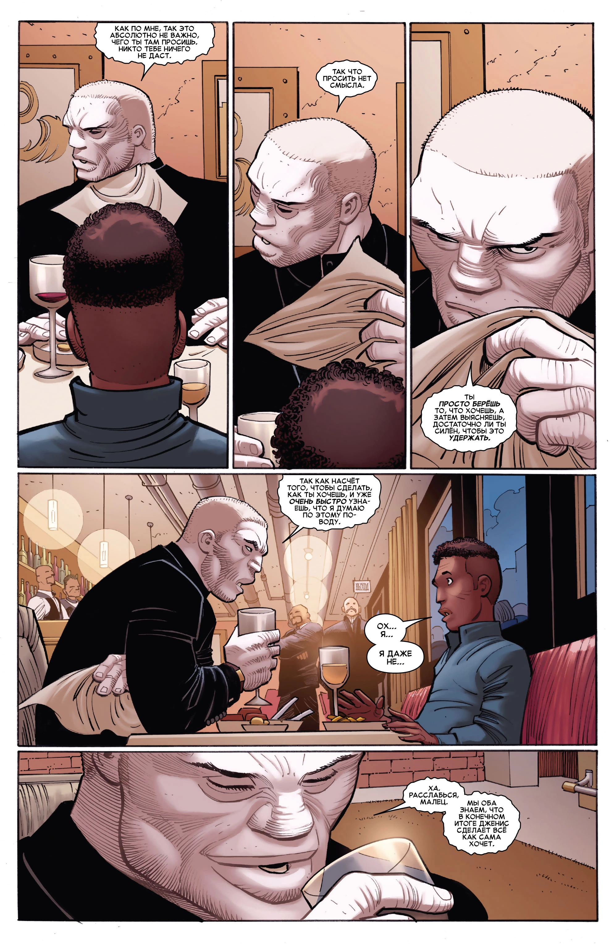 Страница 18