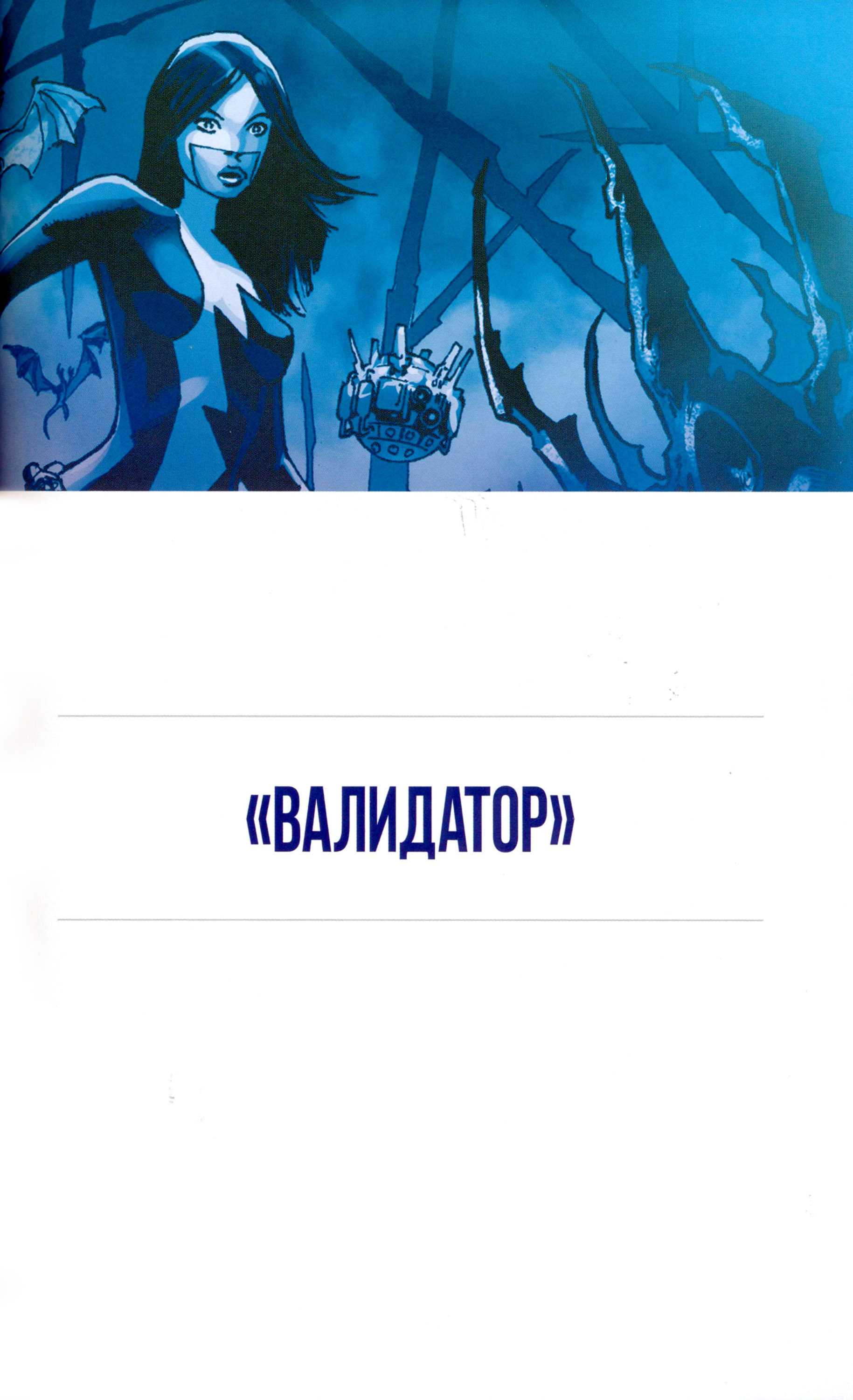 Страница 2