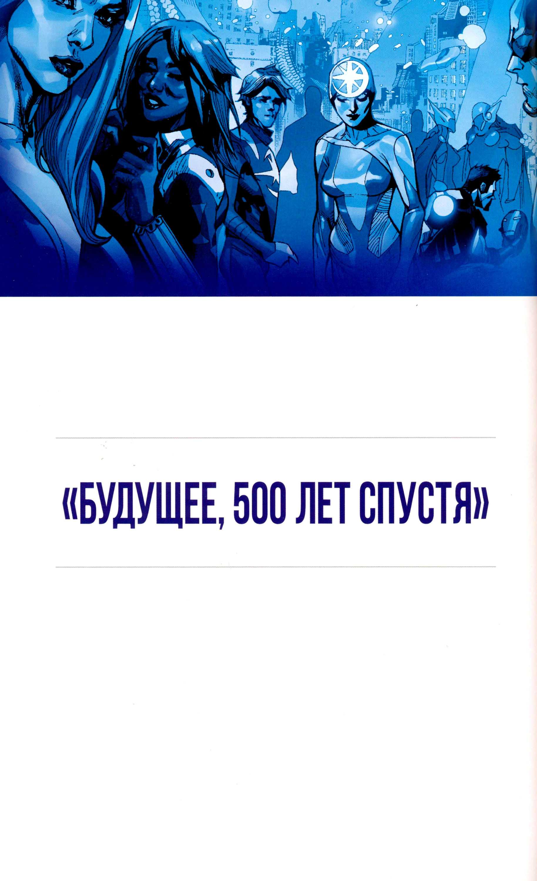 Страница 2