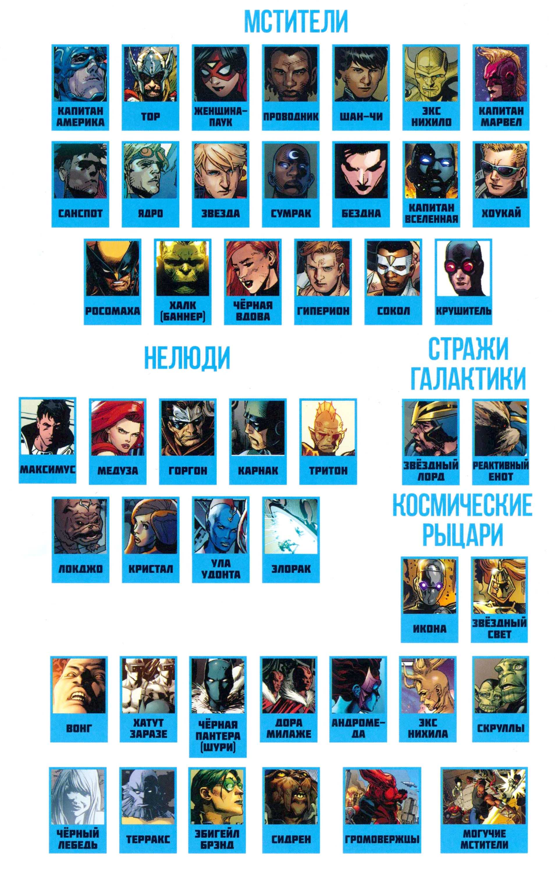 Страница 20