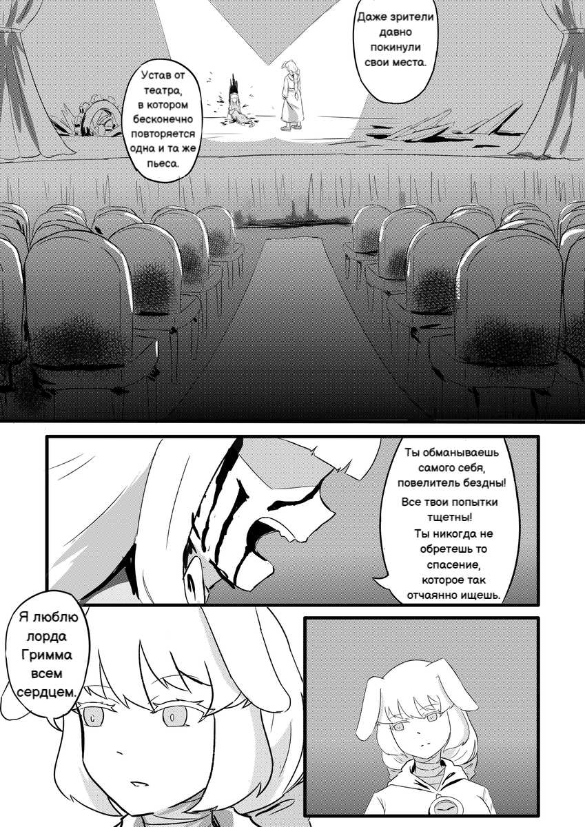Страница 2