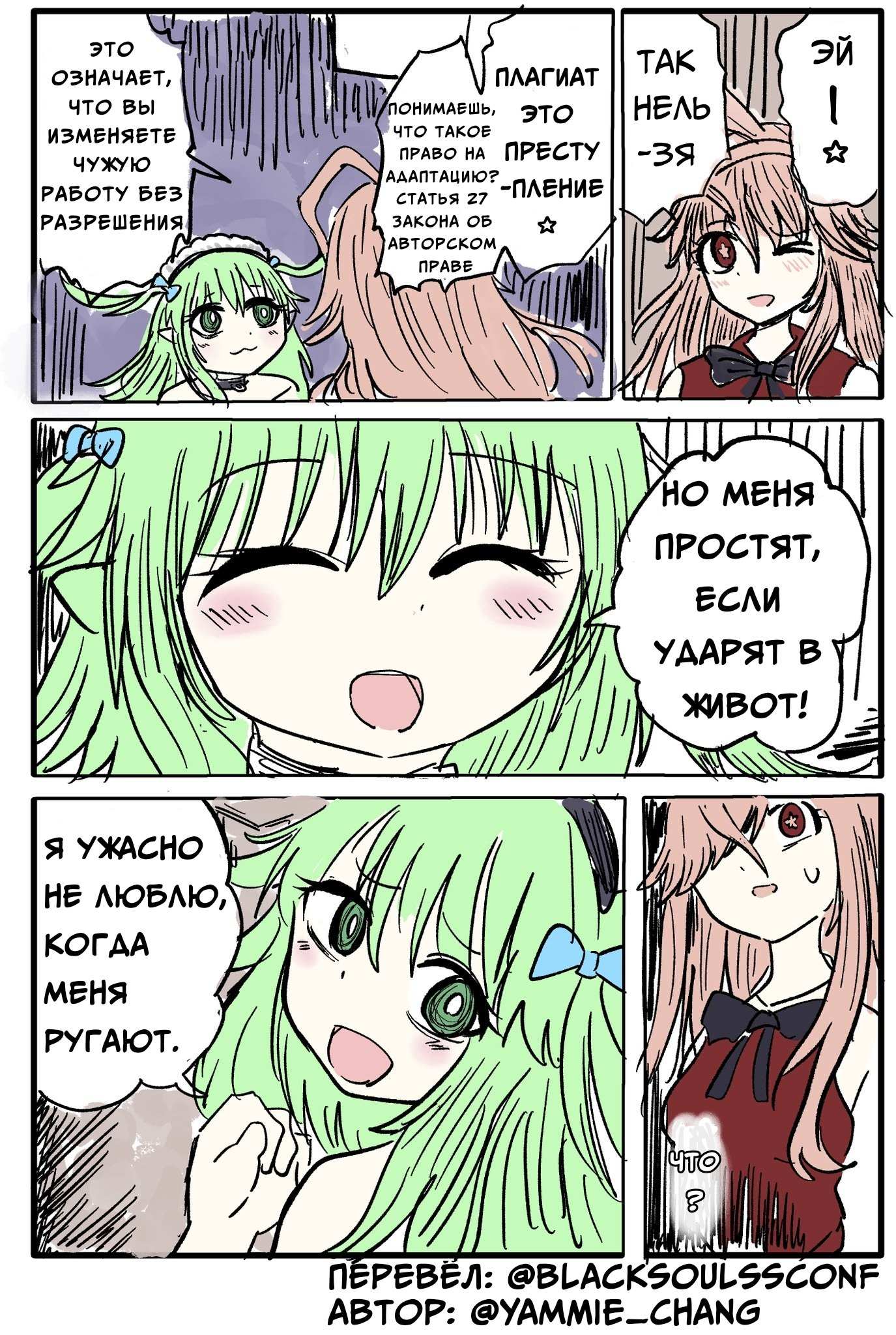 Страница 2