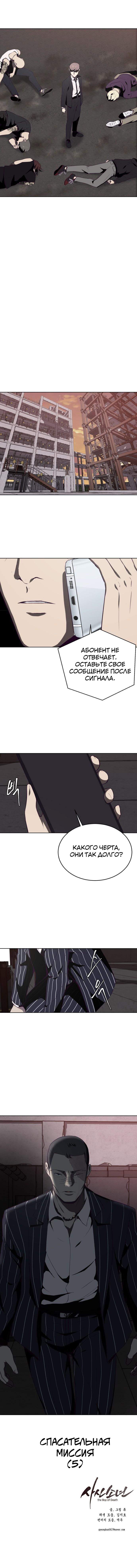 Страница 12