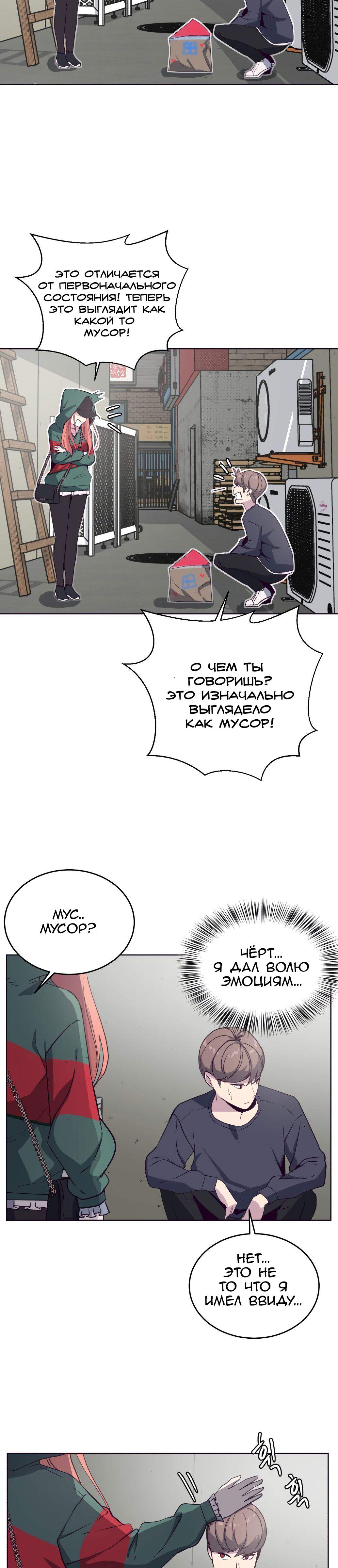 Страница 23