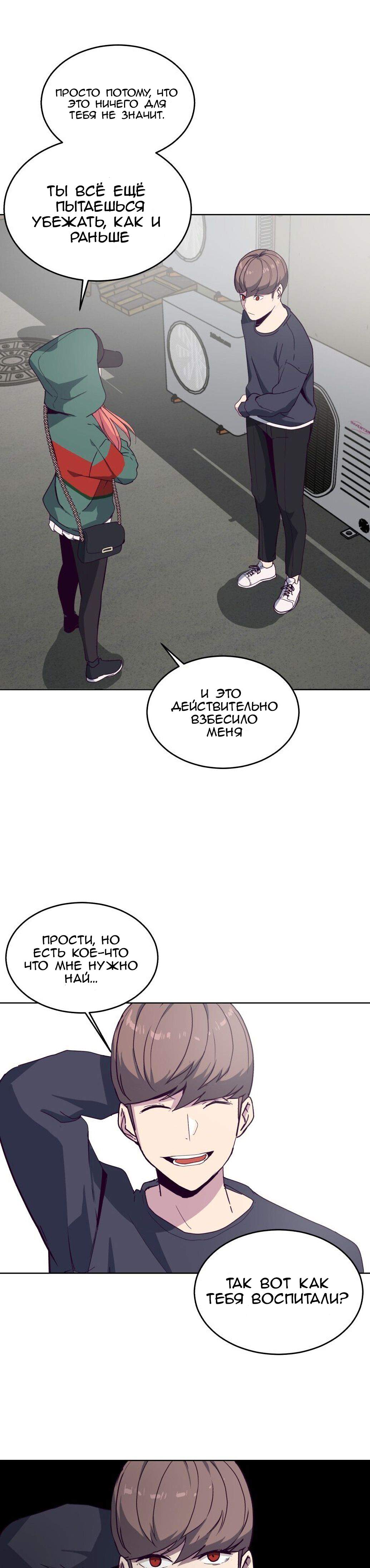Страница 25