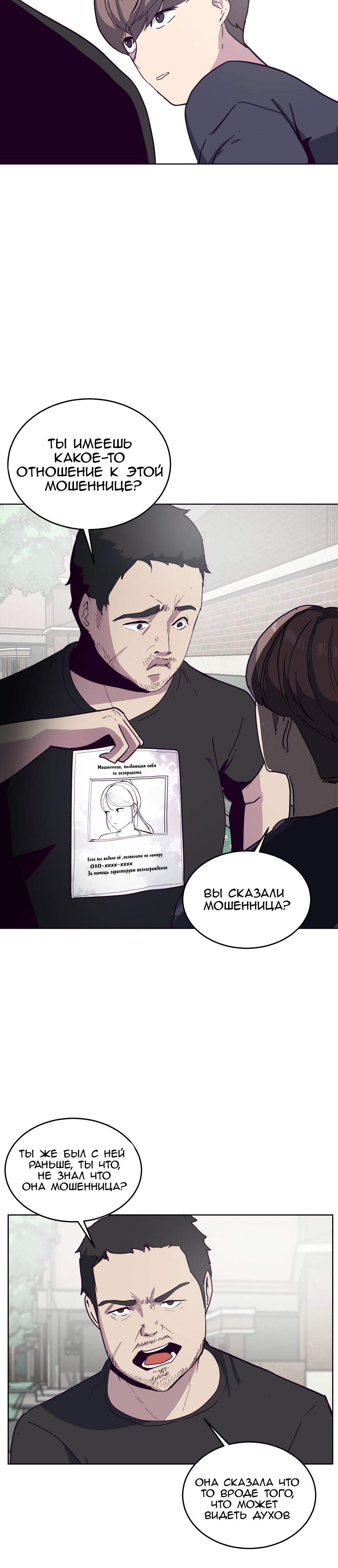Страница 30