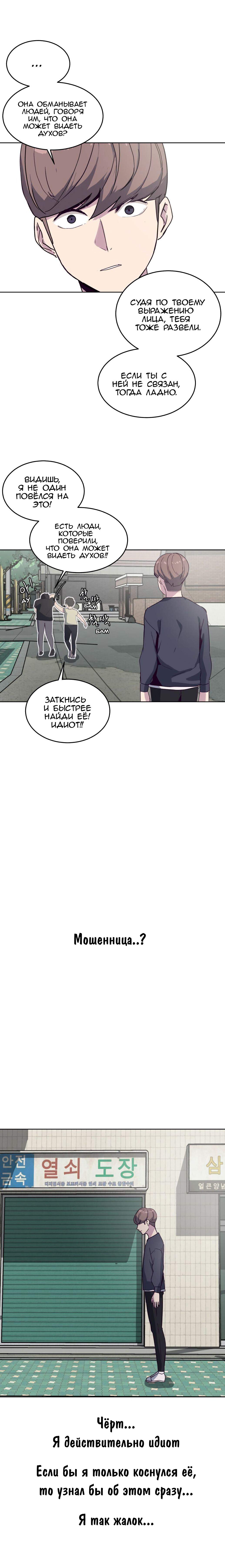 Страница 31