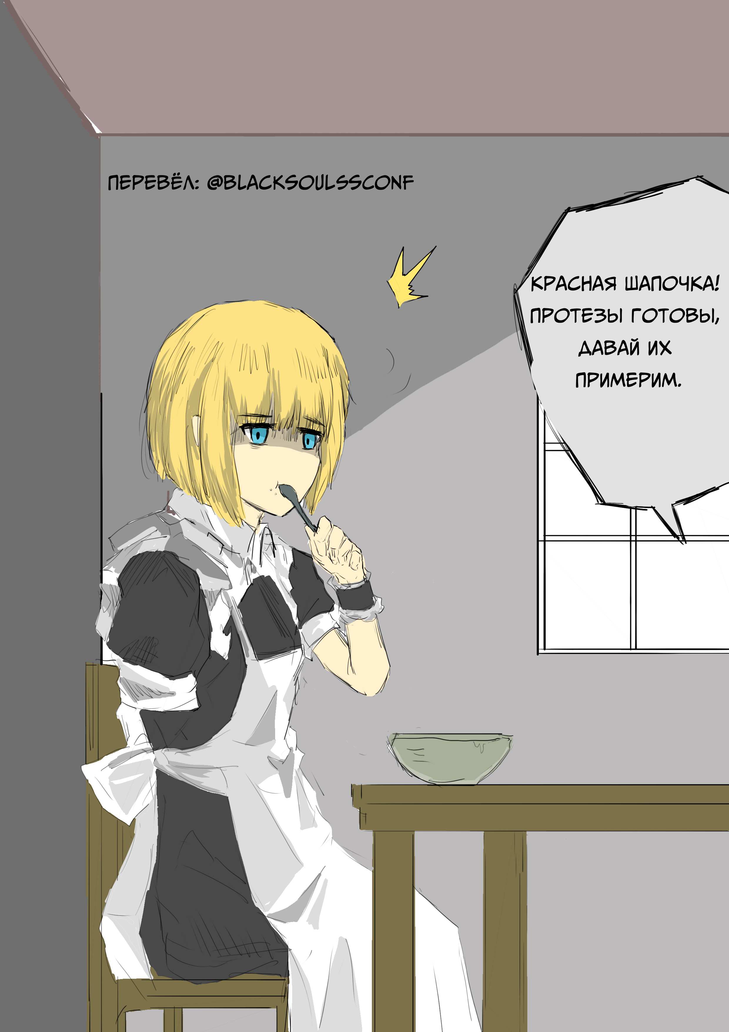 Страница 2