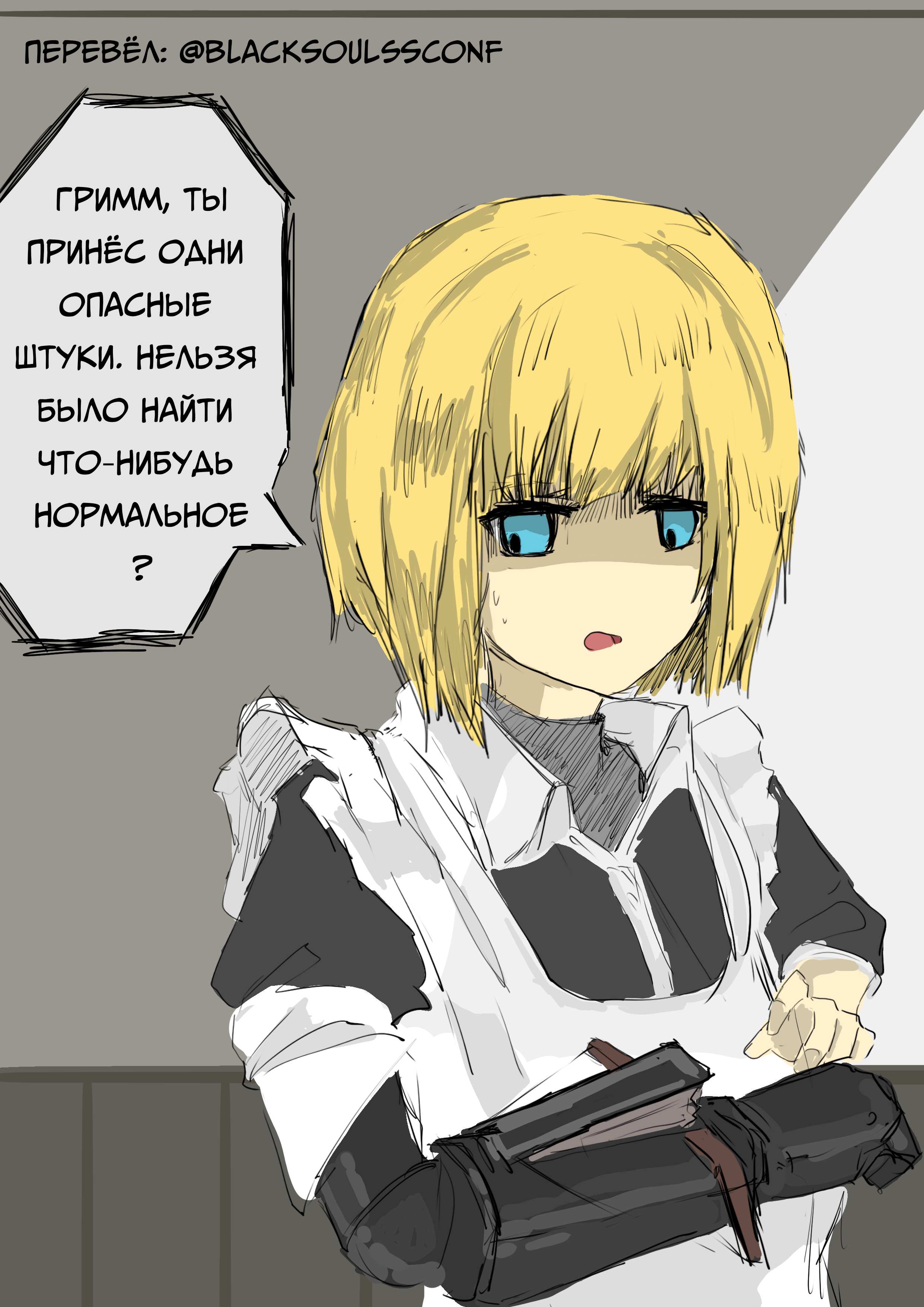 Страница 4