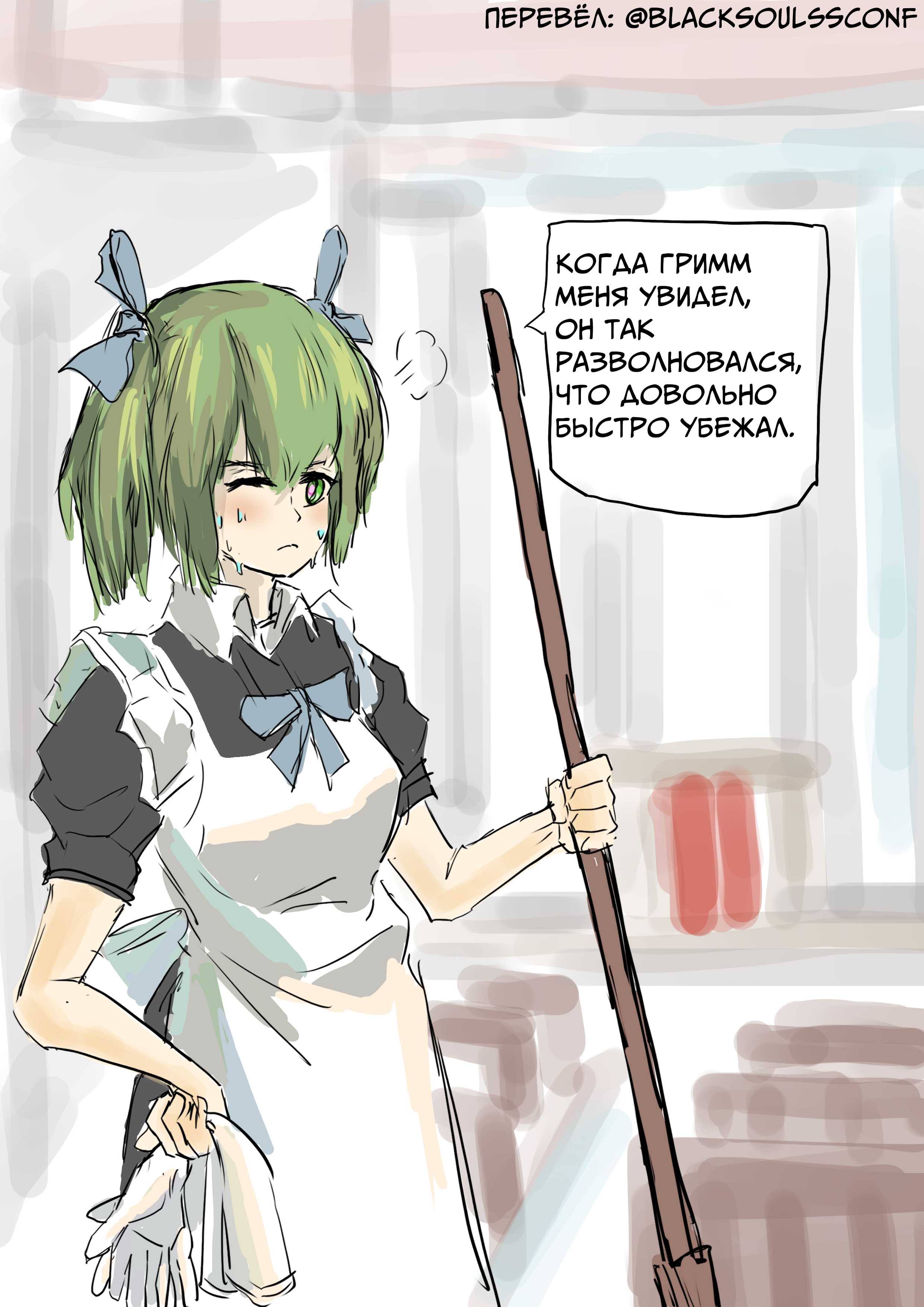 Страница 7