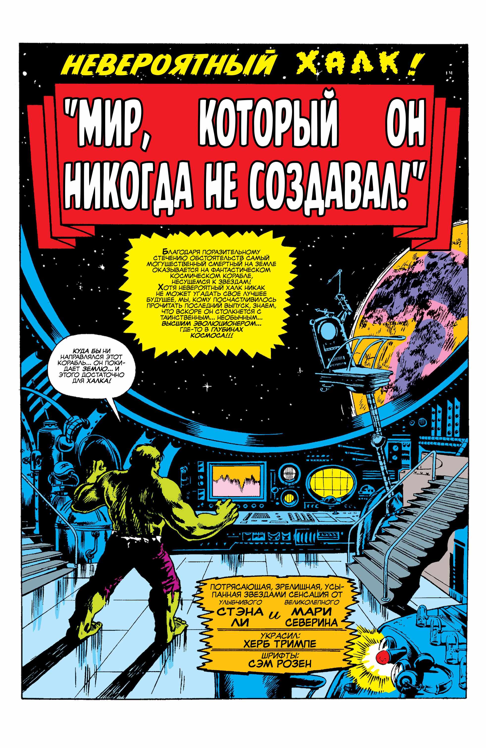 Страница 2