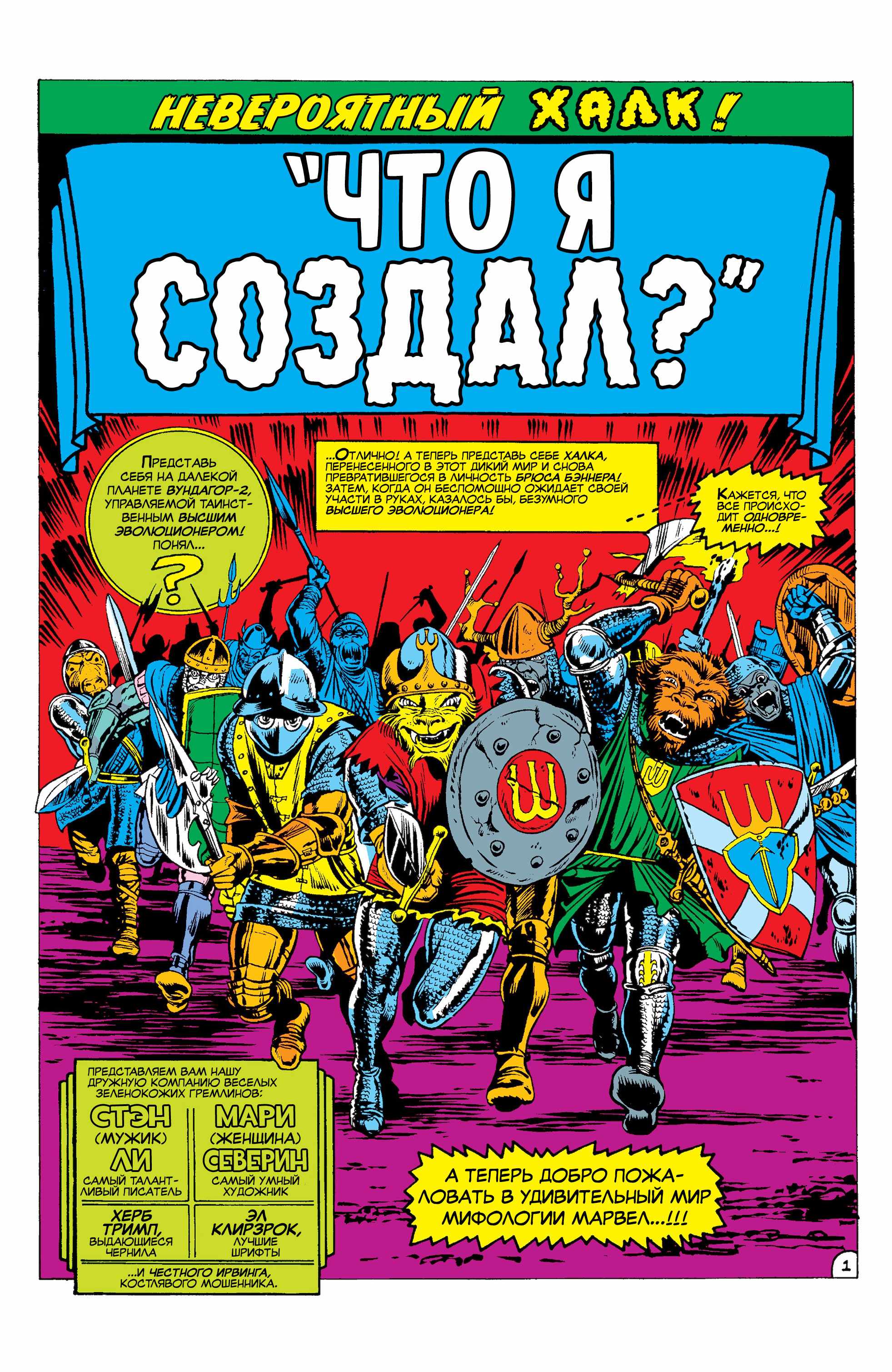 Страница 2