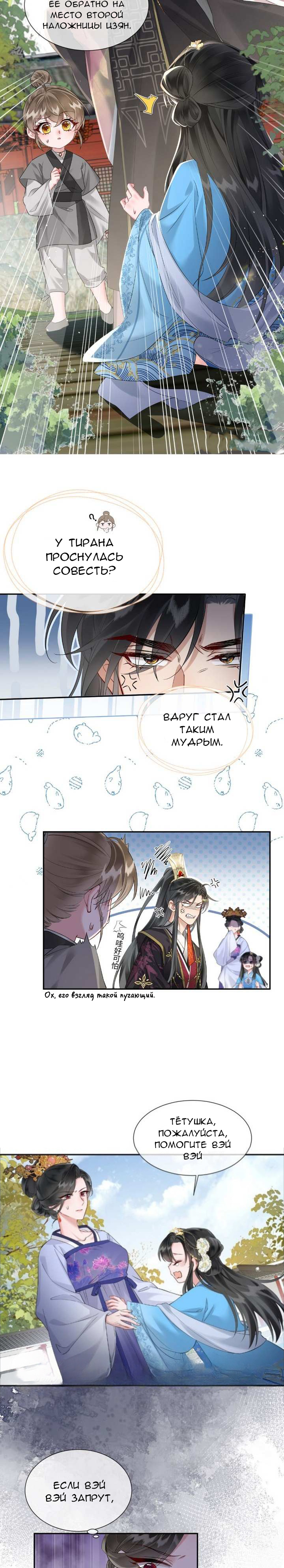 Страница 10