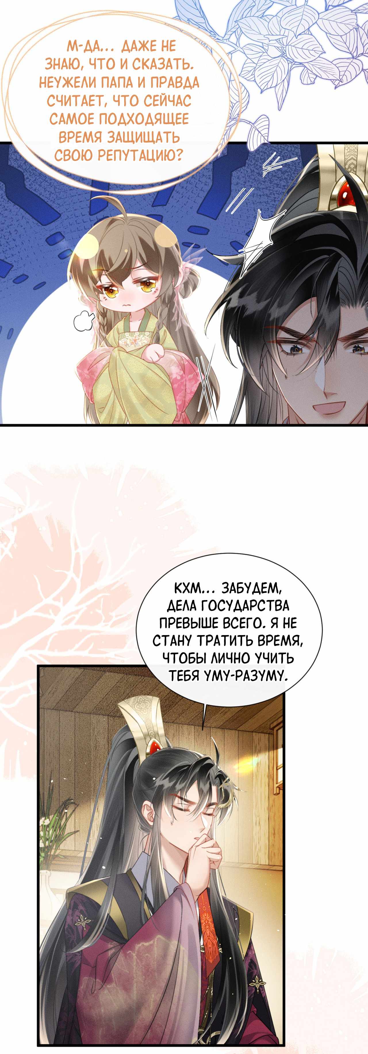 Страница 10
