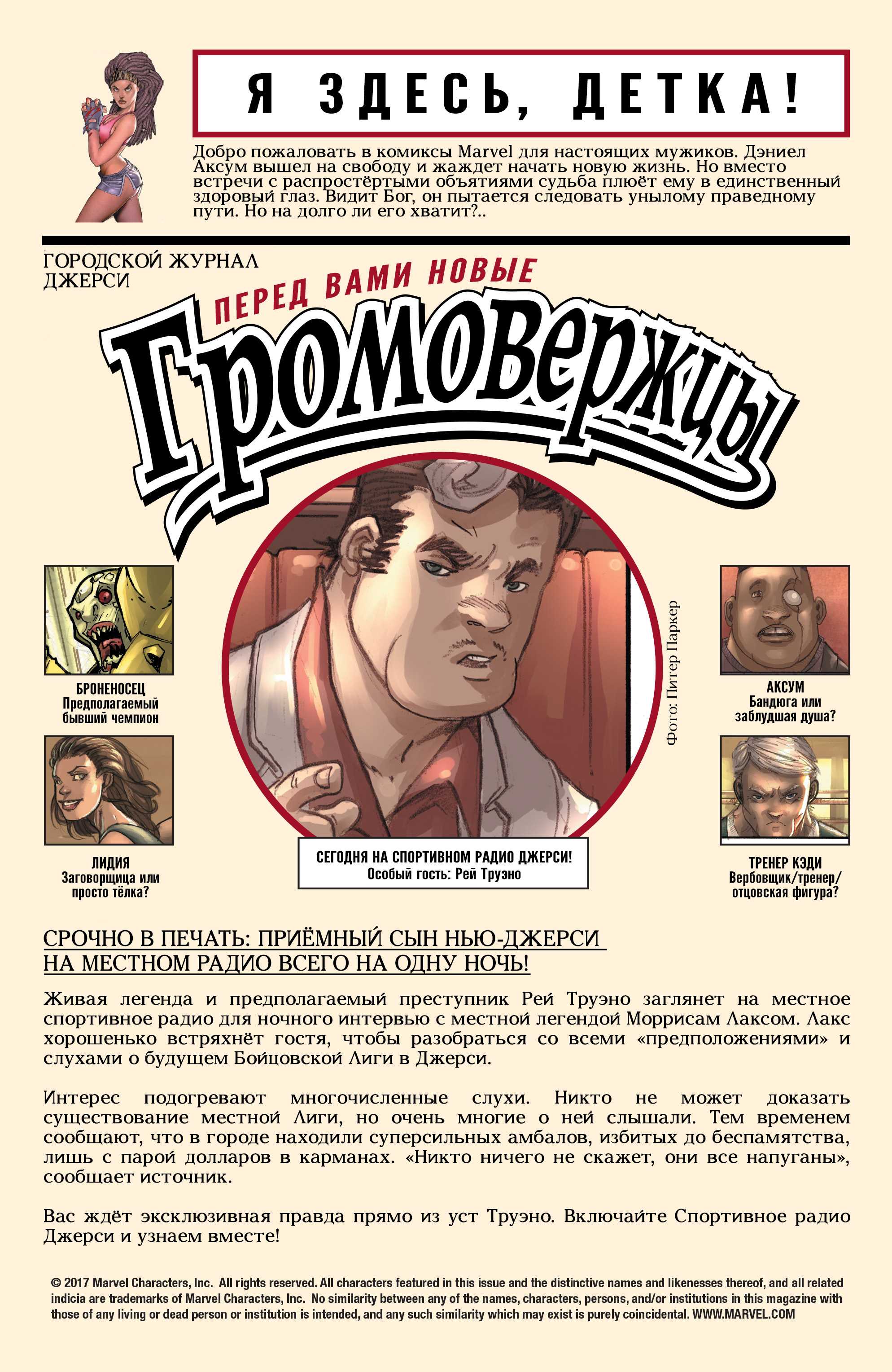 Страница 2