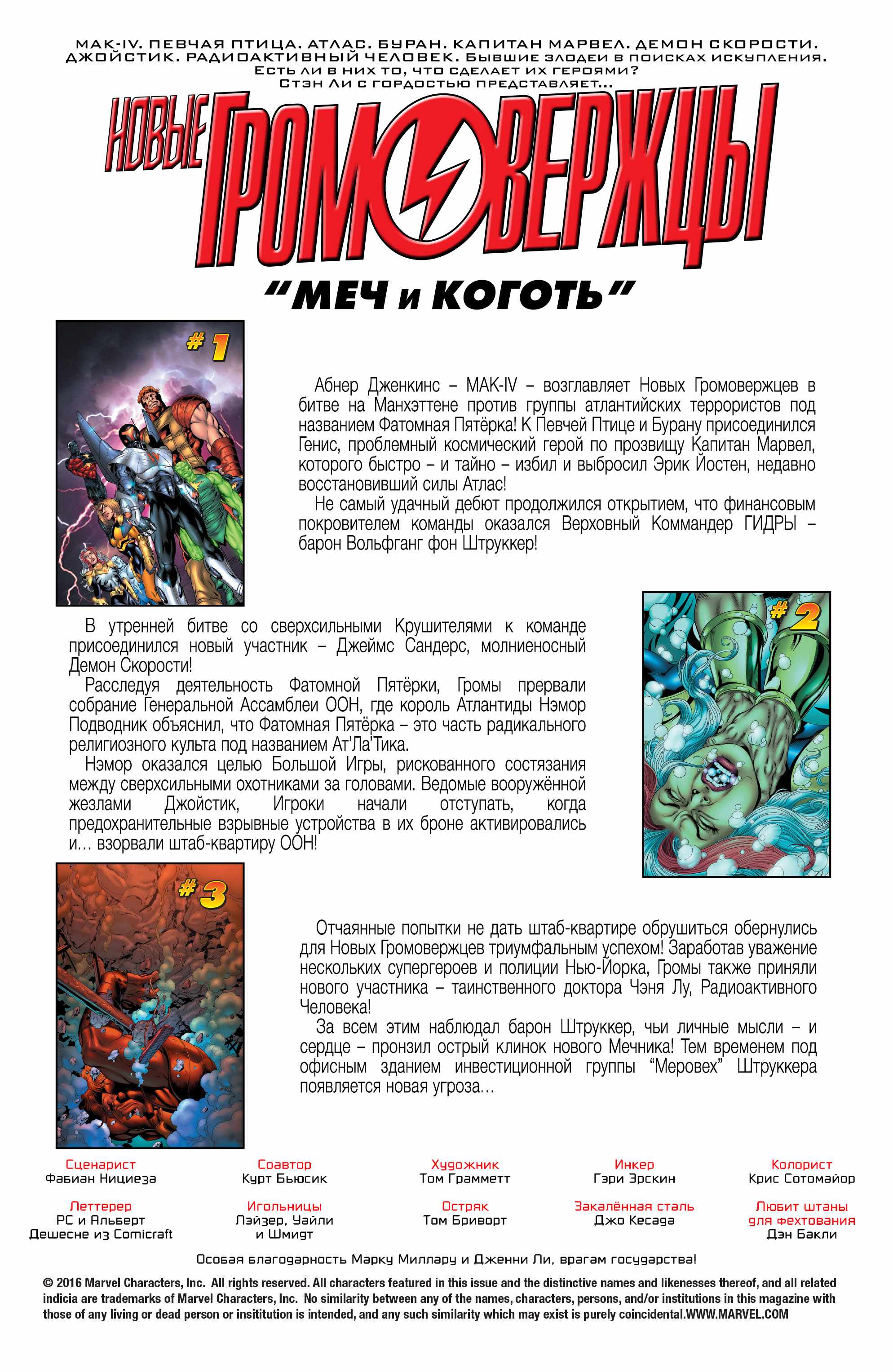 Страница 2
