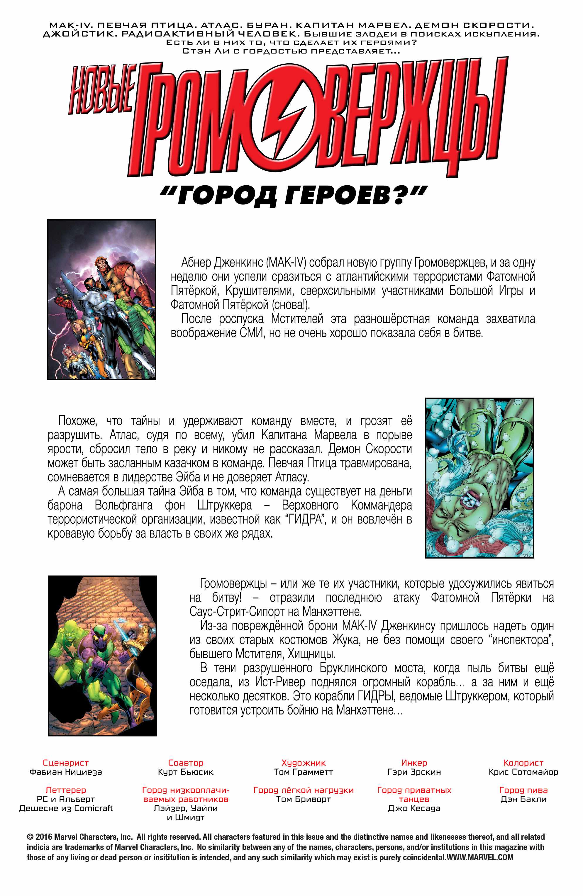 Страница 2