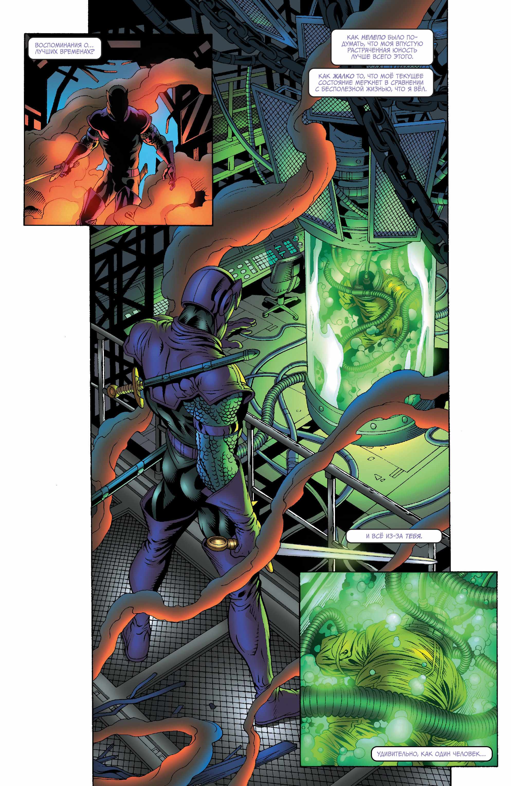 Страница 6