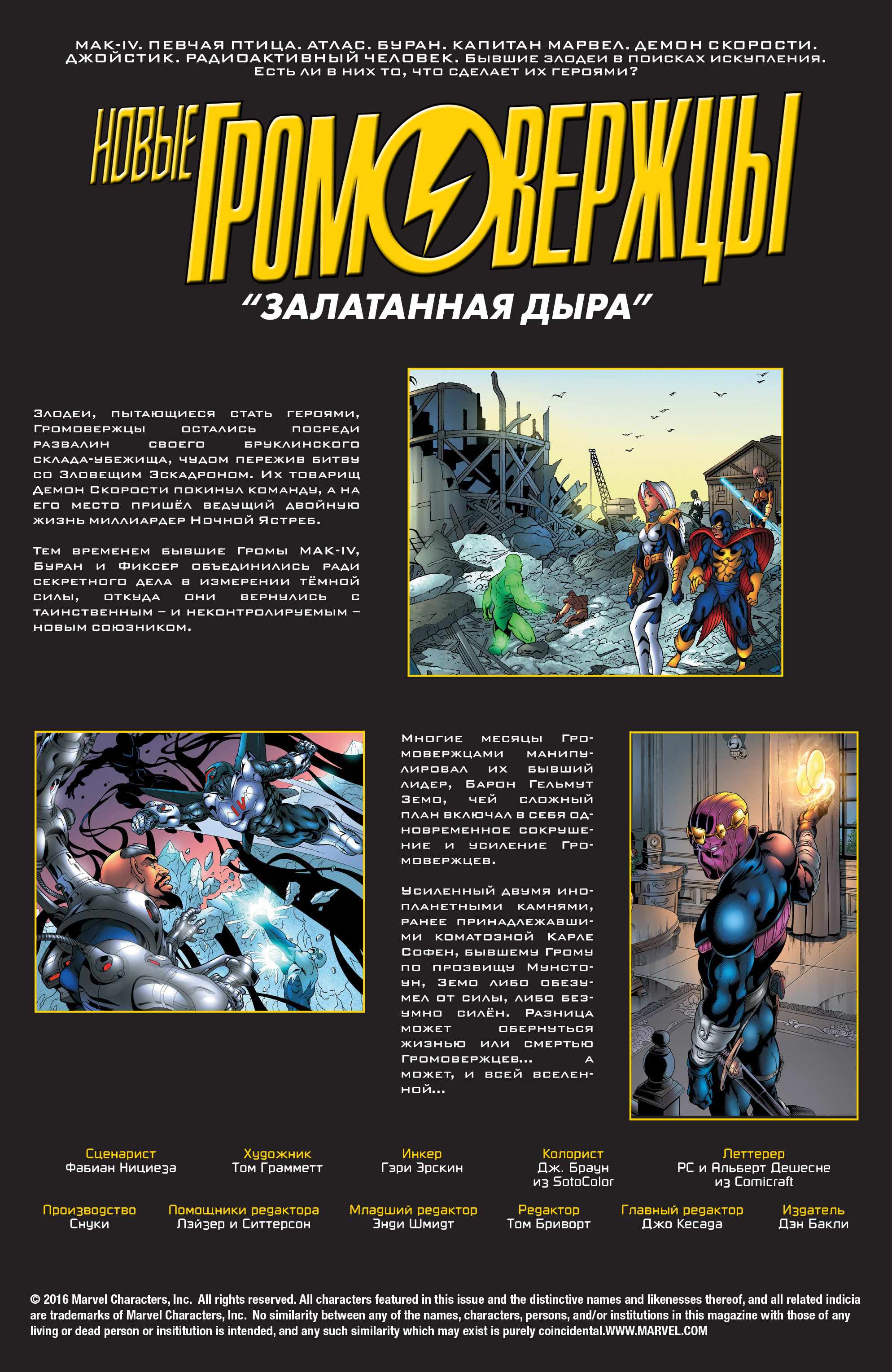 Страница 2
