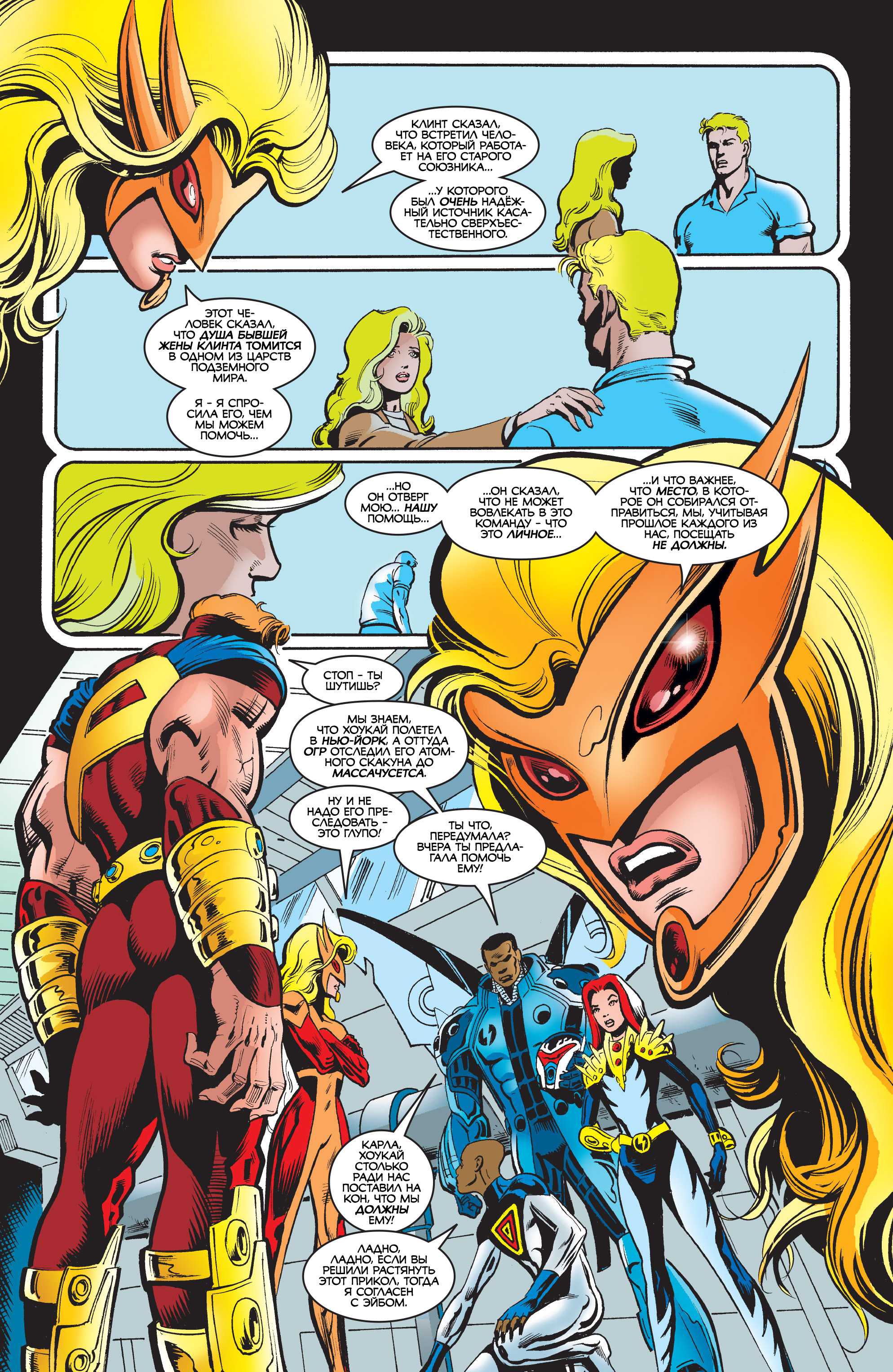 Страница 6