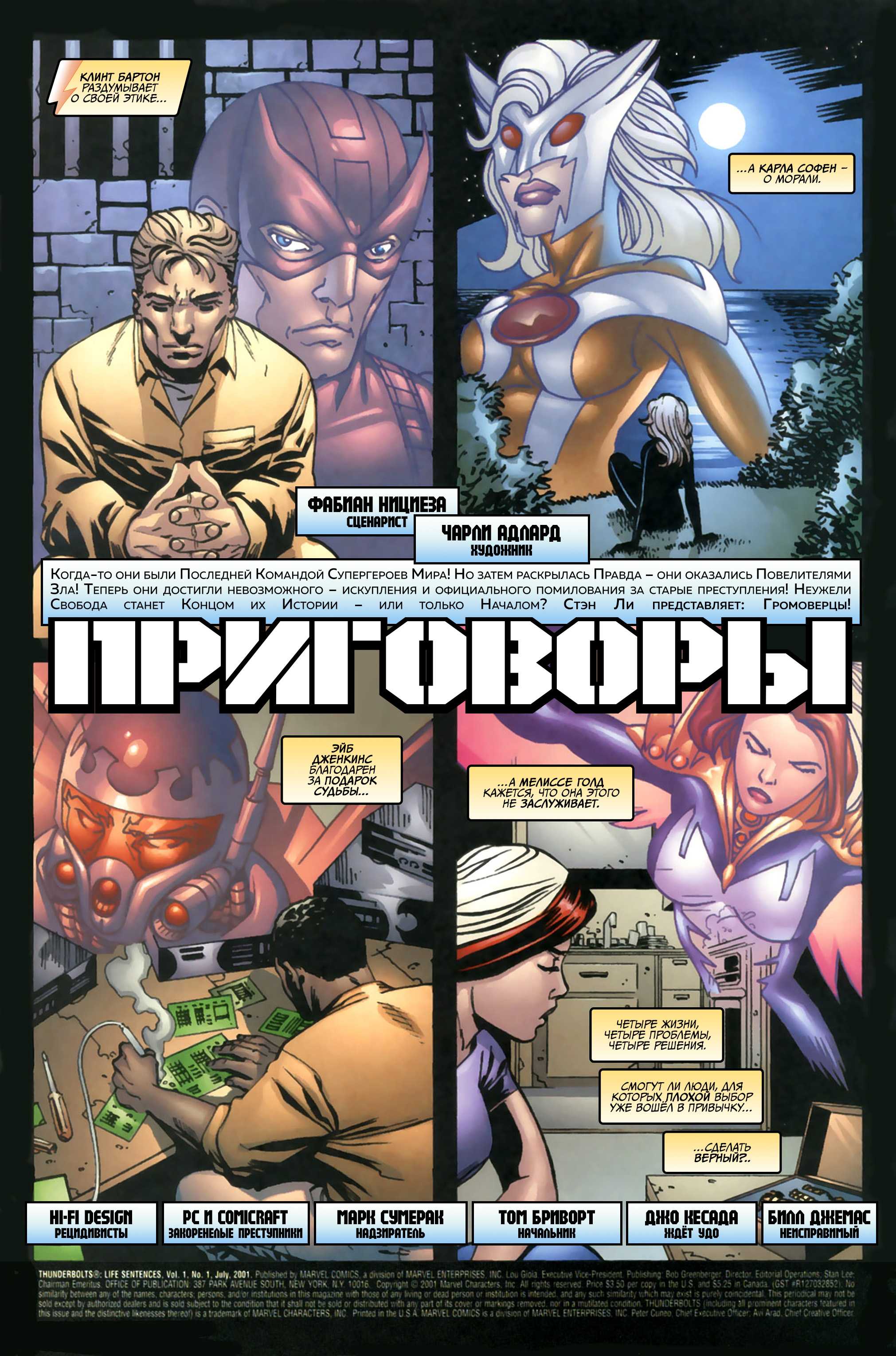 Страница 2