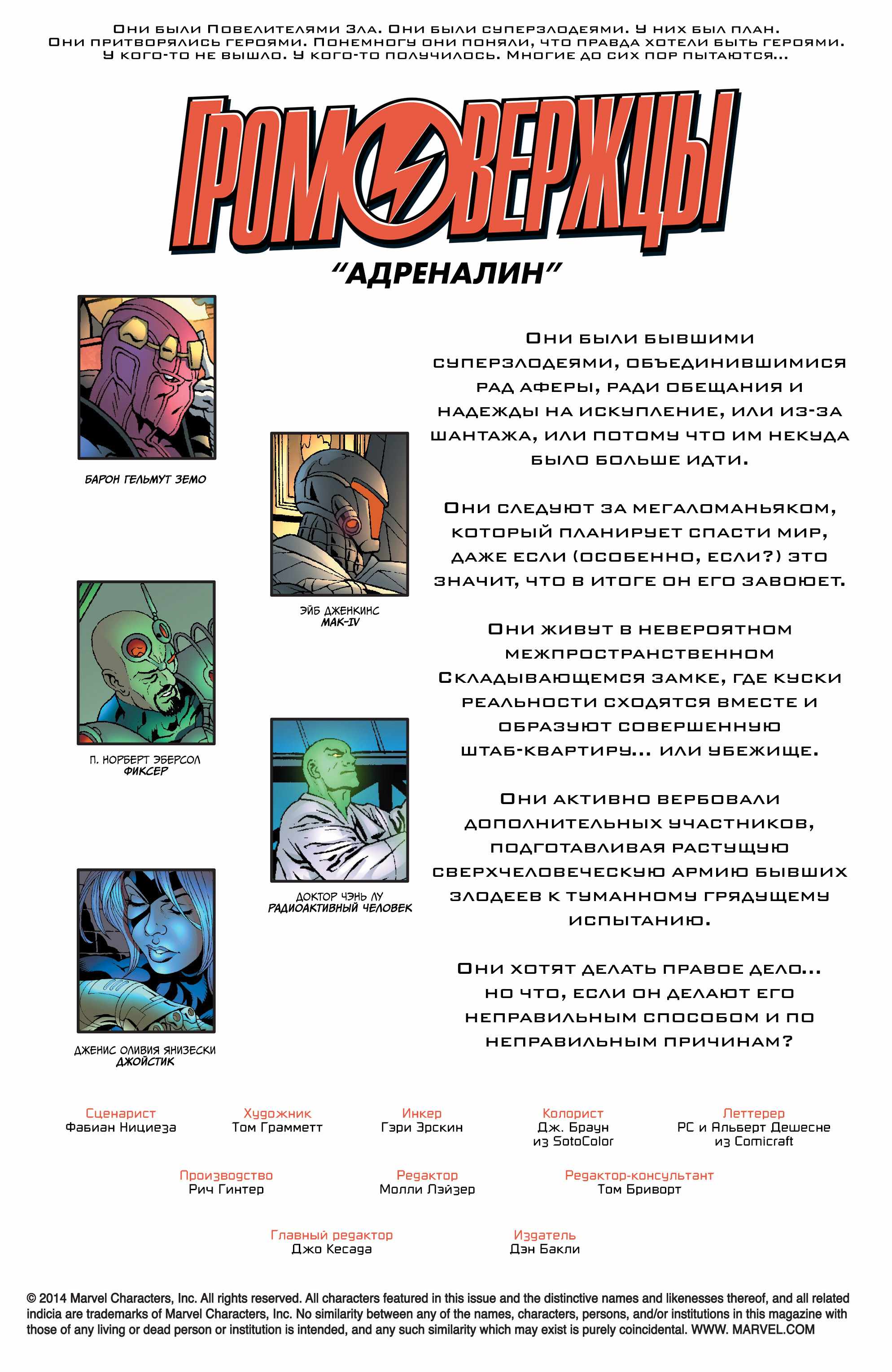 Страница 4