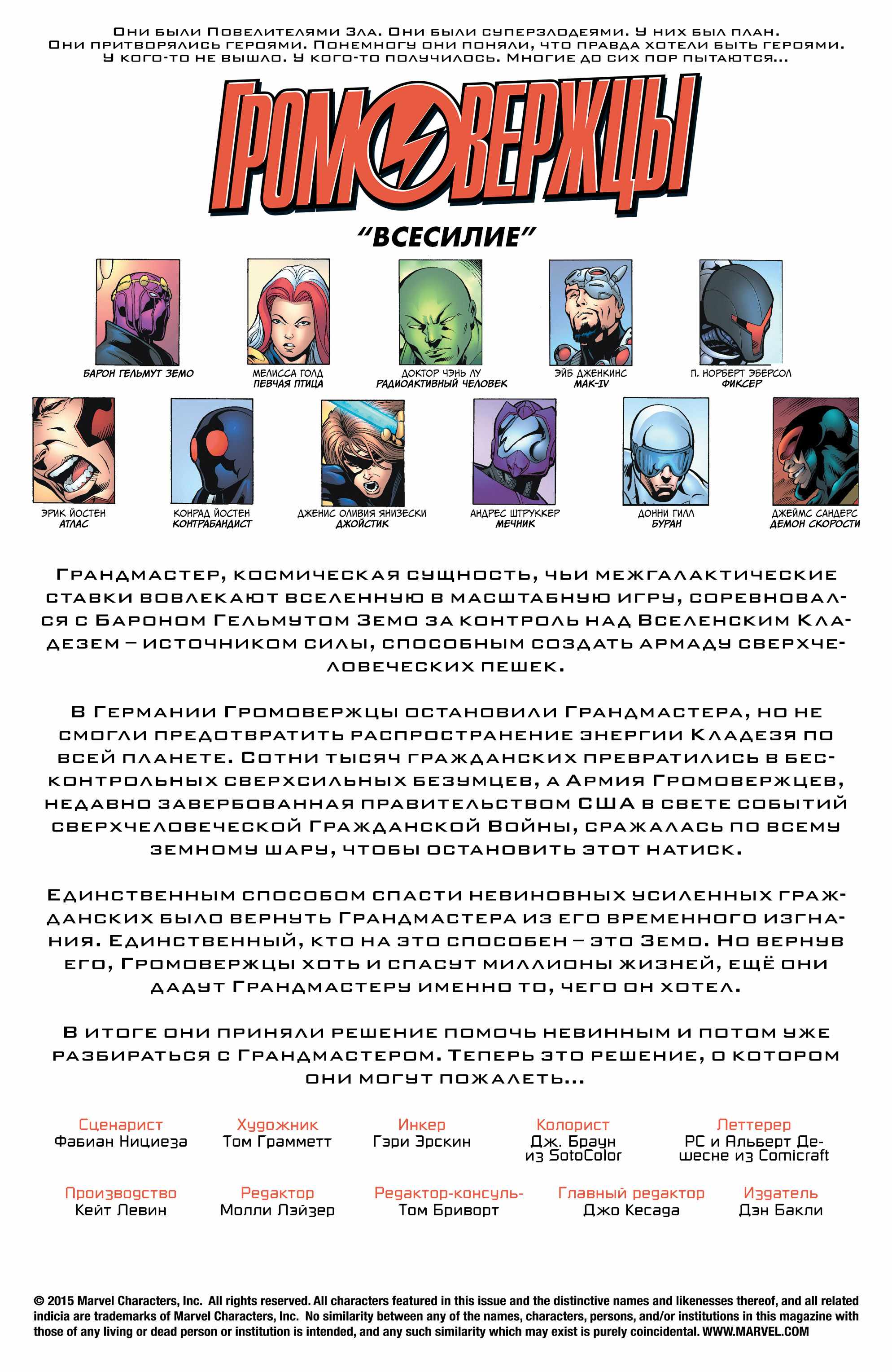Страница 2
