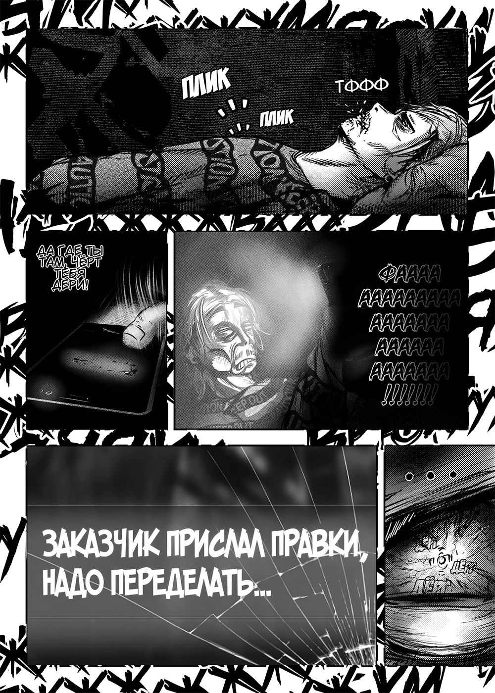 Страница 13