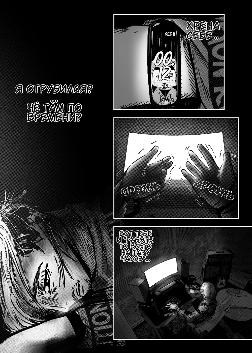 Страница 5