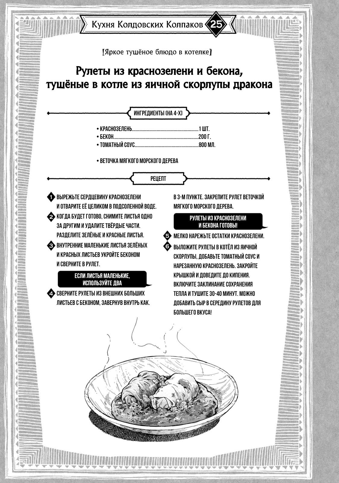 Страница 13
