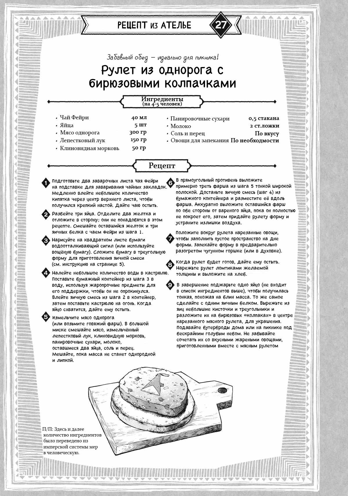 Страница 13