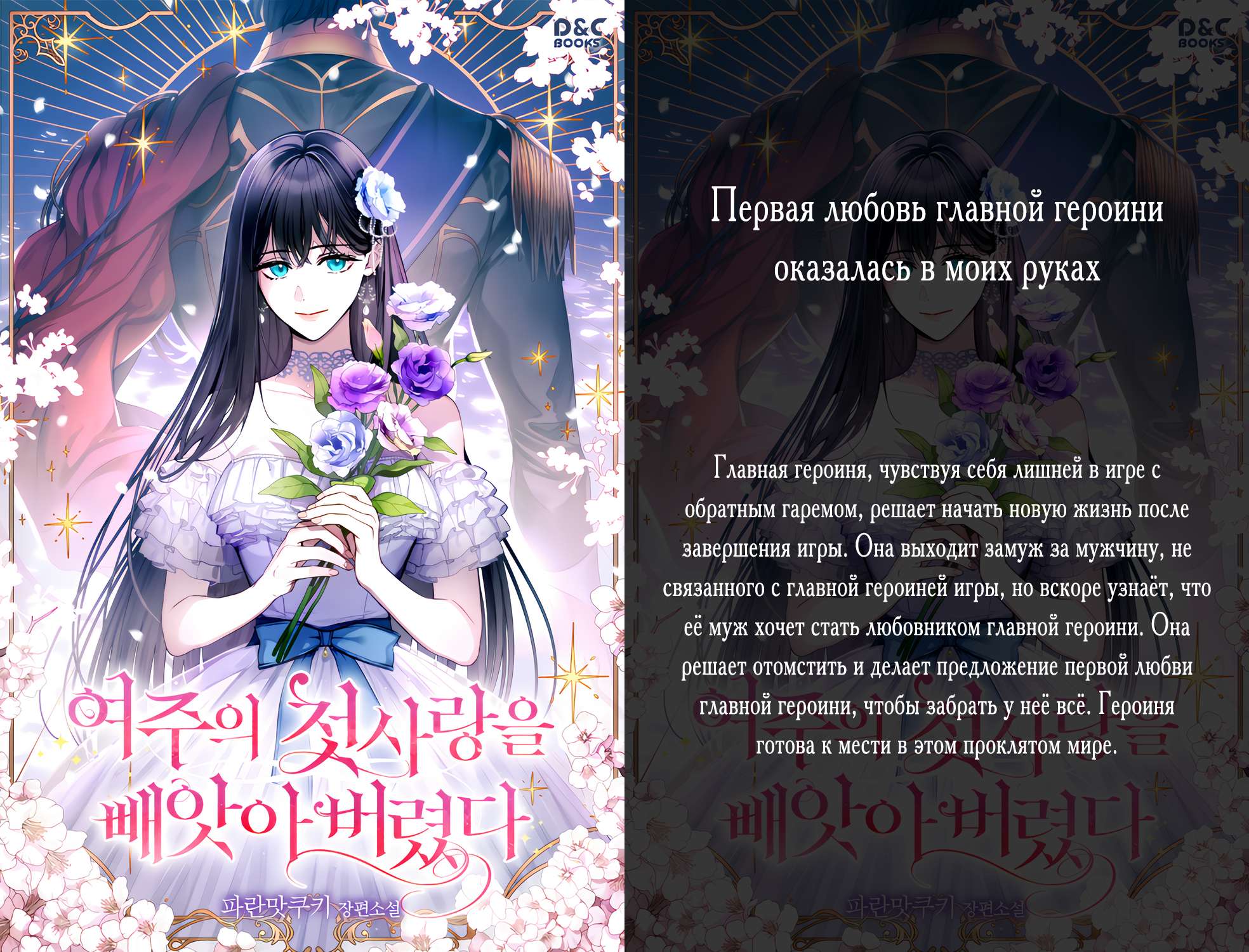 Страница 8