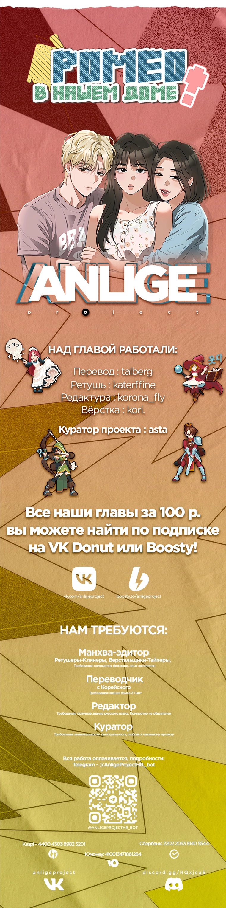 Страница 12