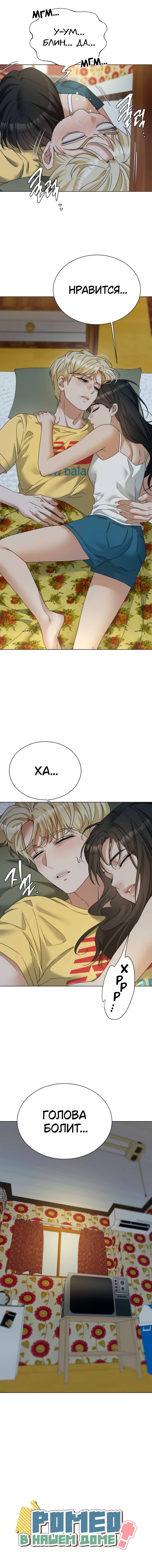 Страница 12