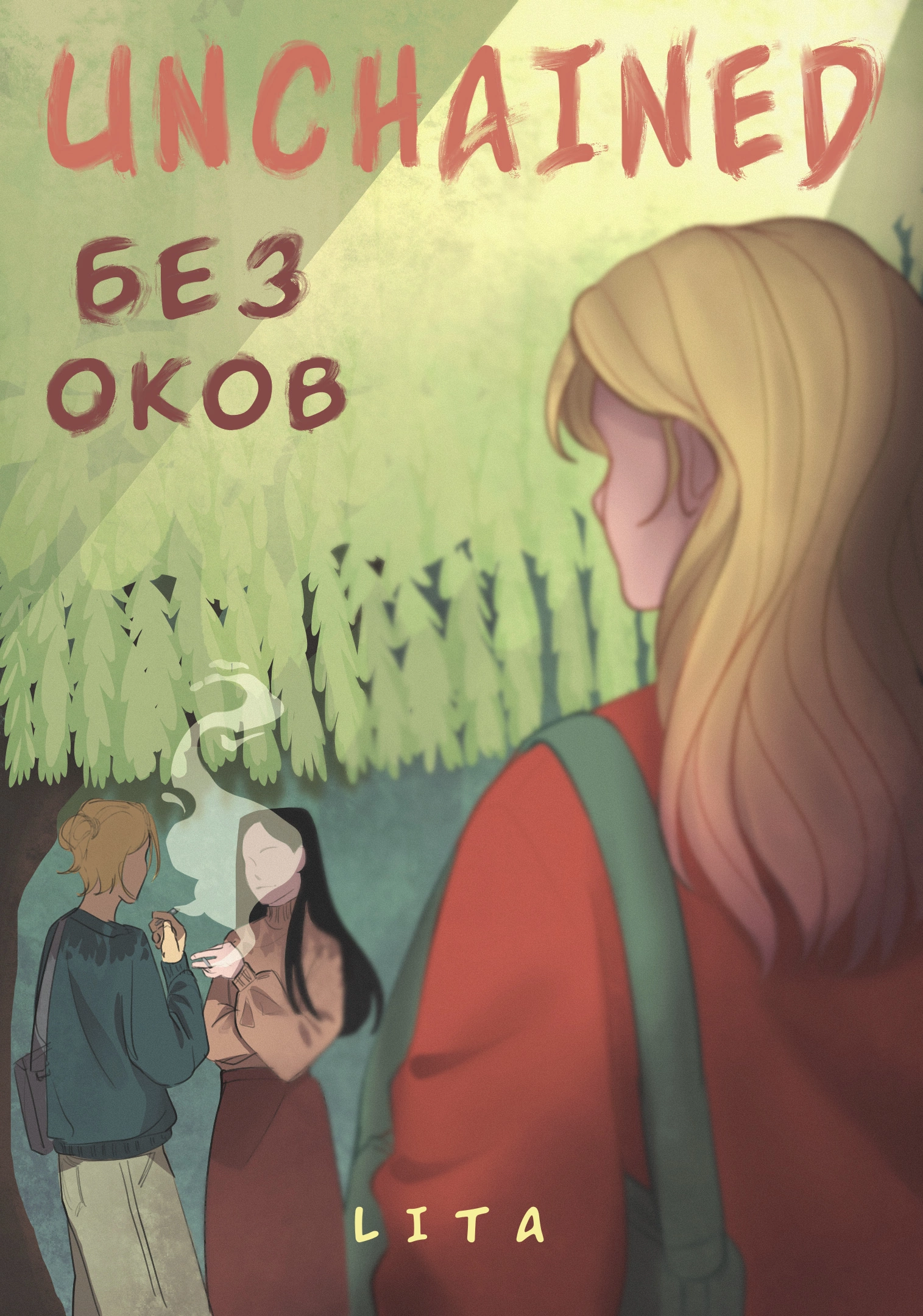 Страница 1