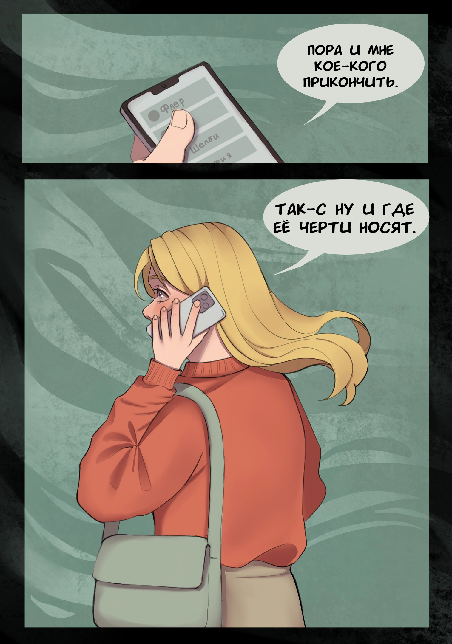 Страница 15