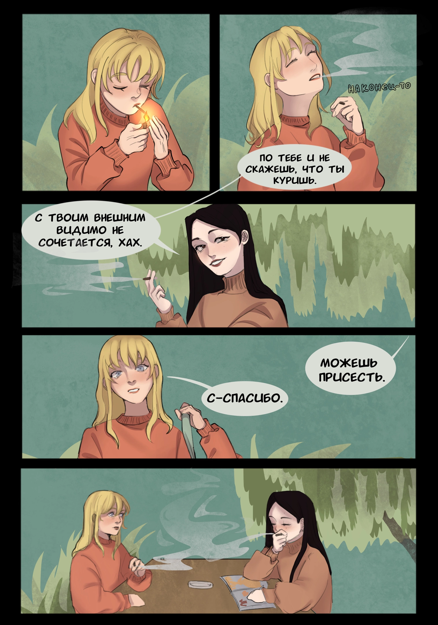 Страница 10