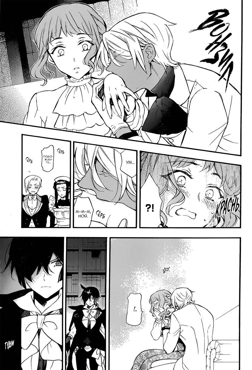 Страница 24