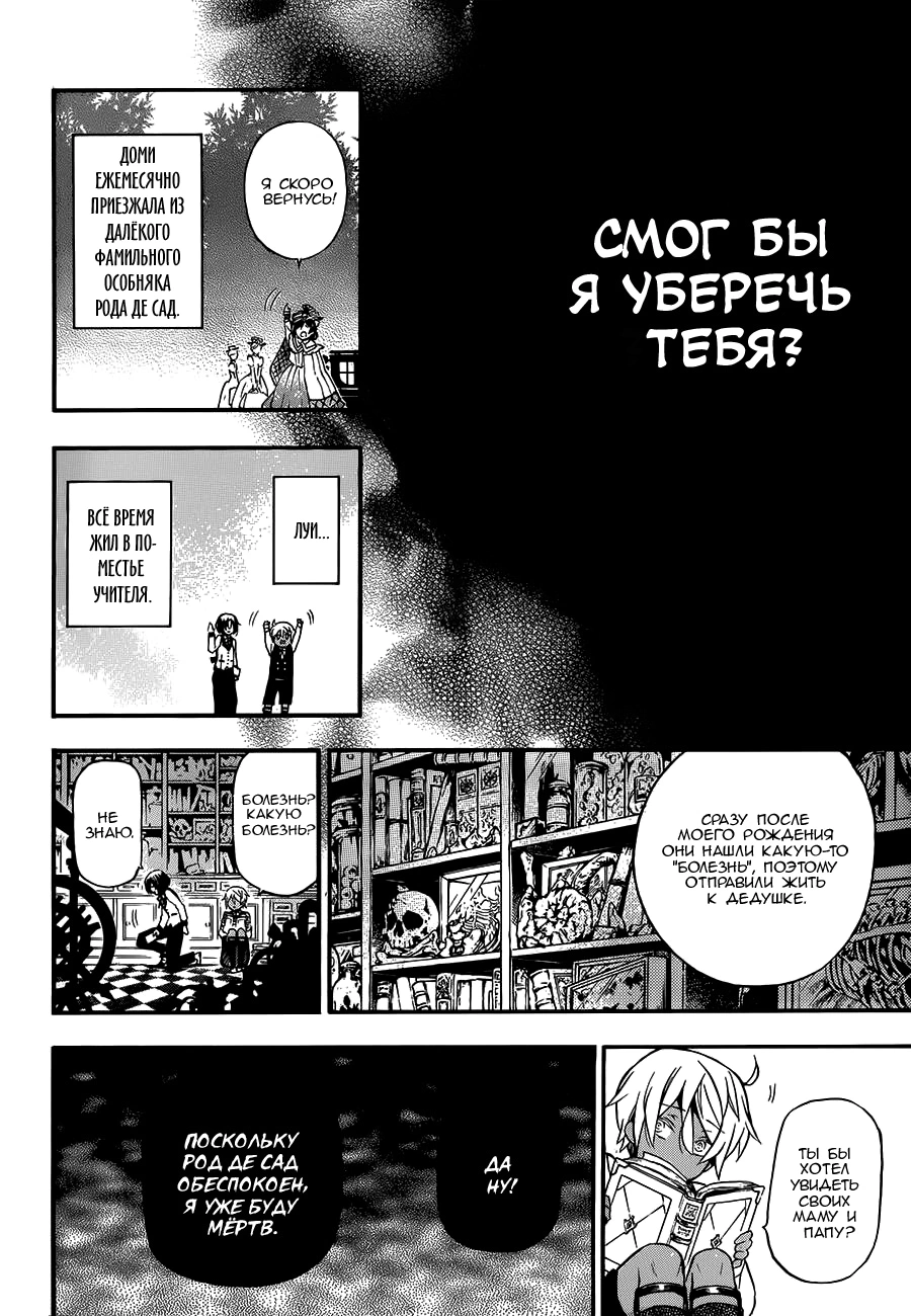 Страница 14