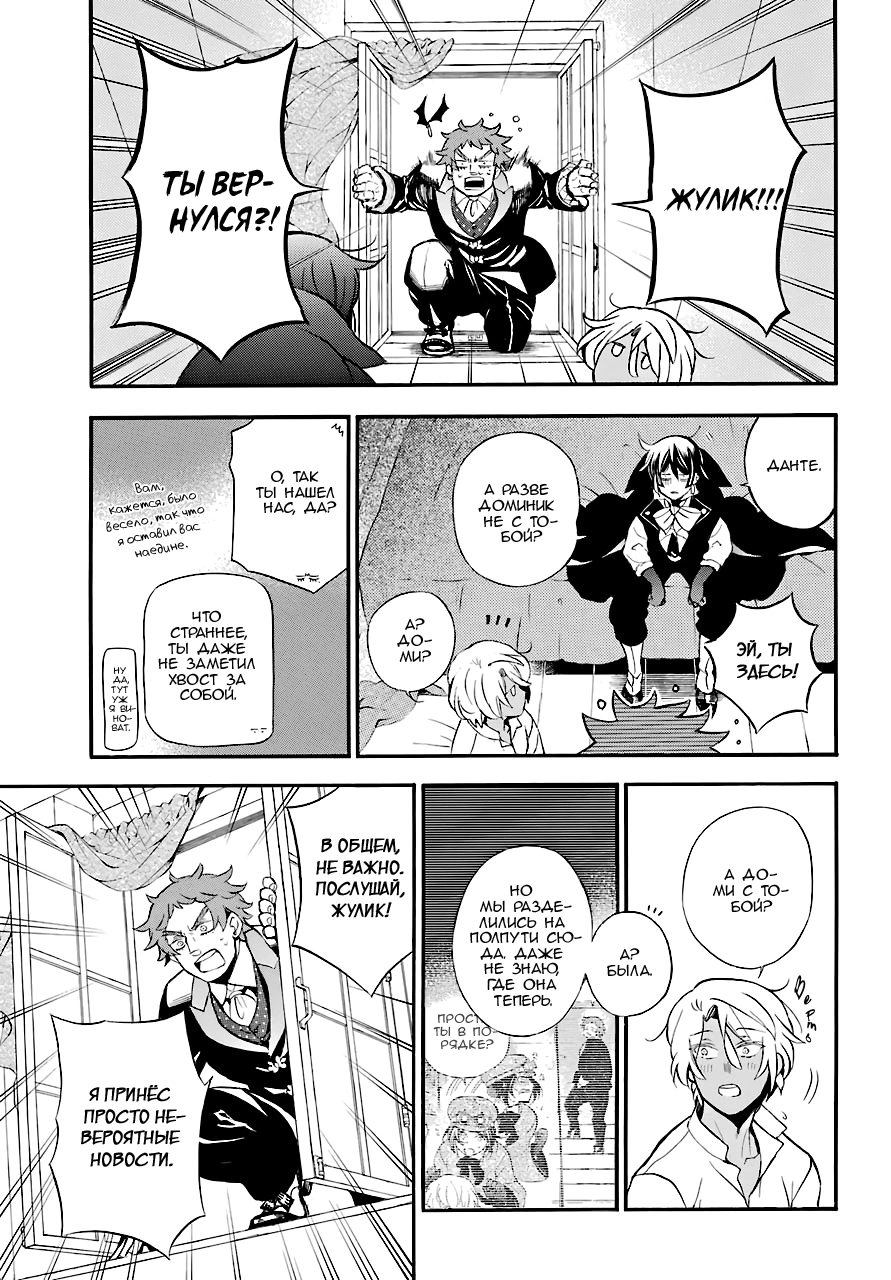 Страница 29