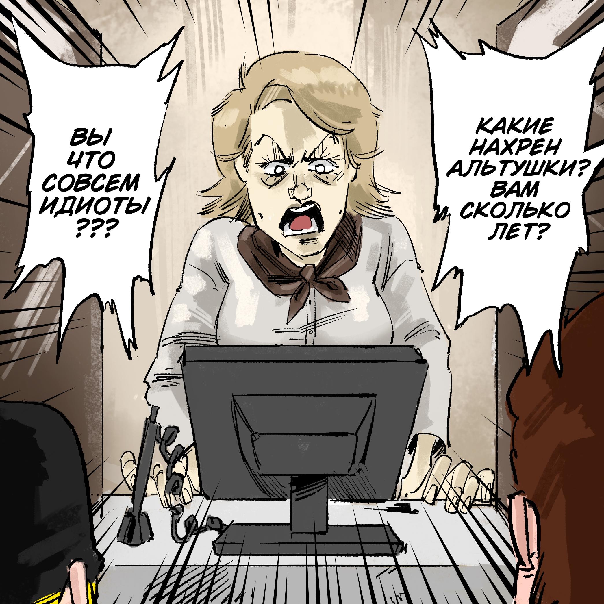 Страница 16