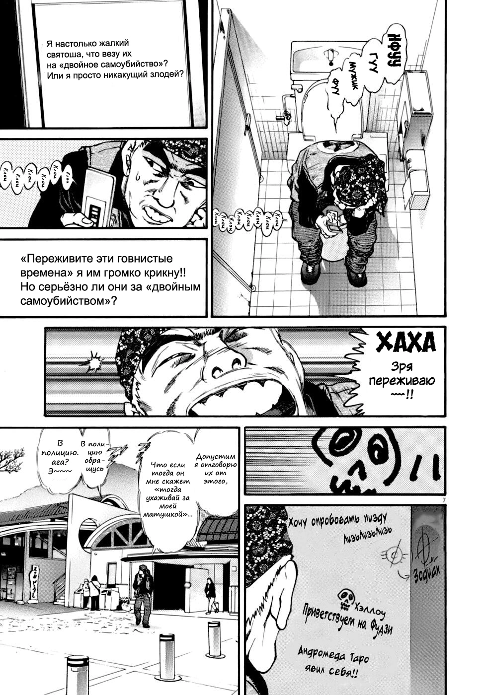 Страница 7