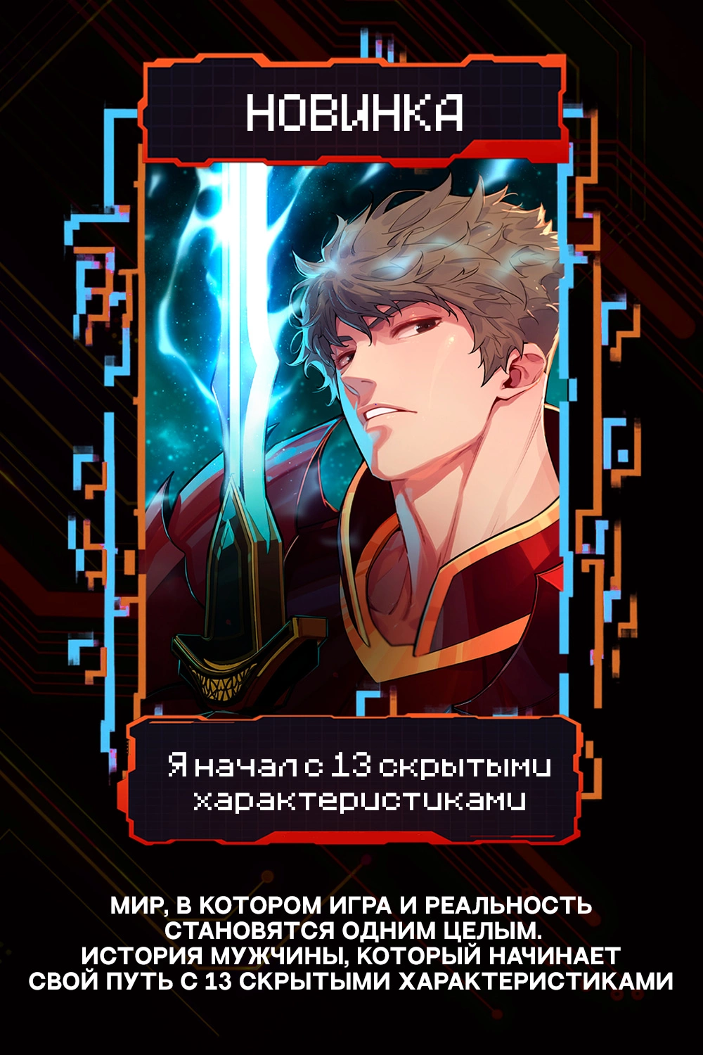 Страница 11