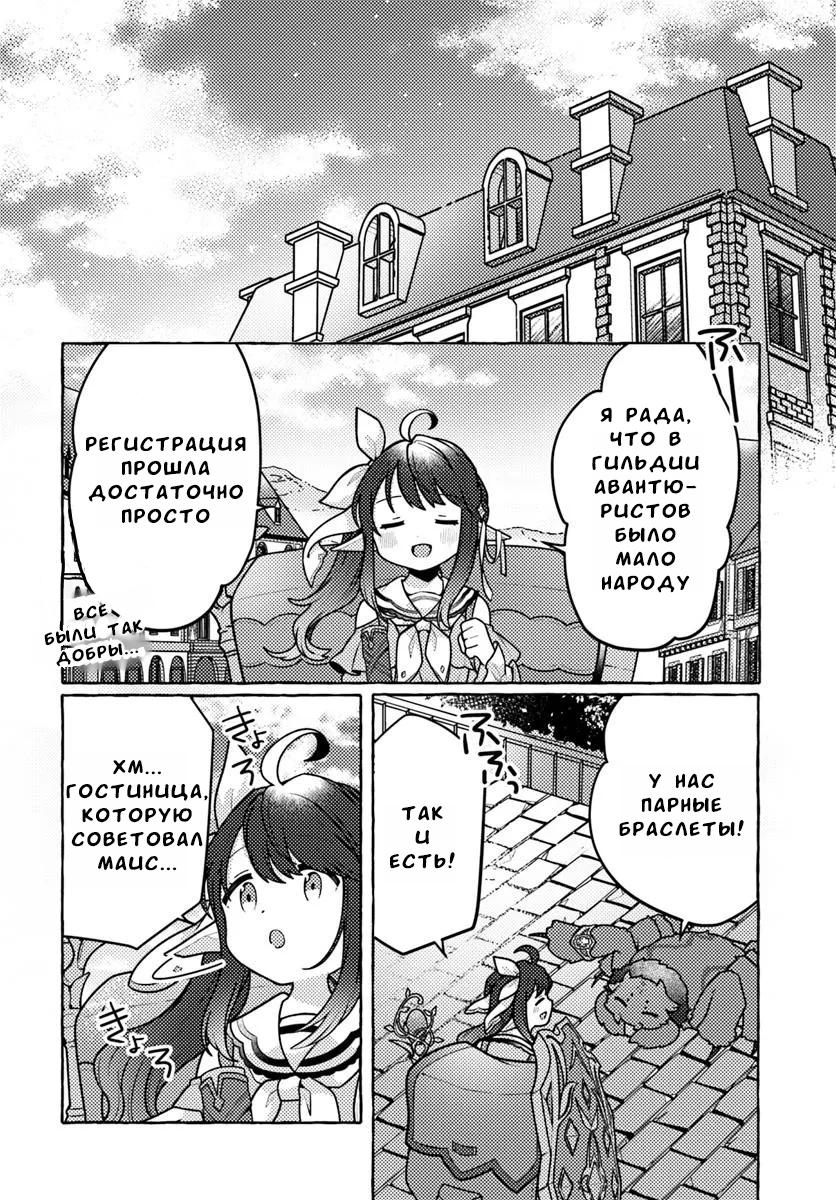 Страница 12