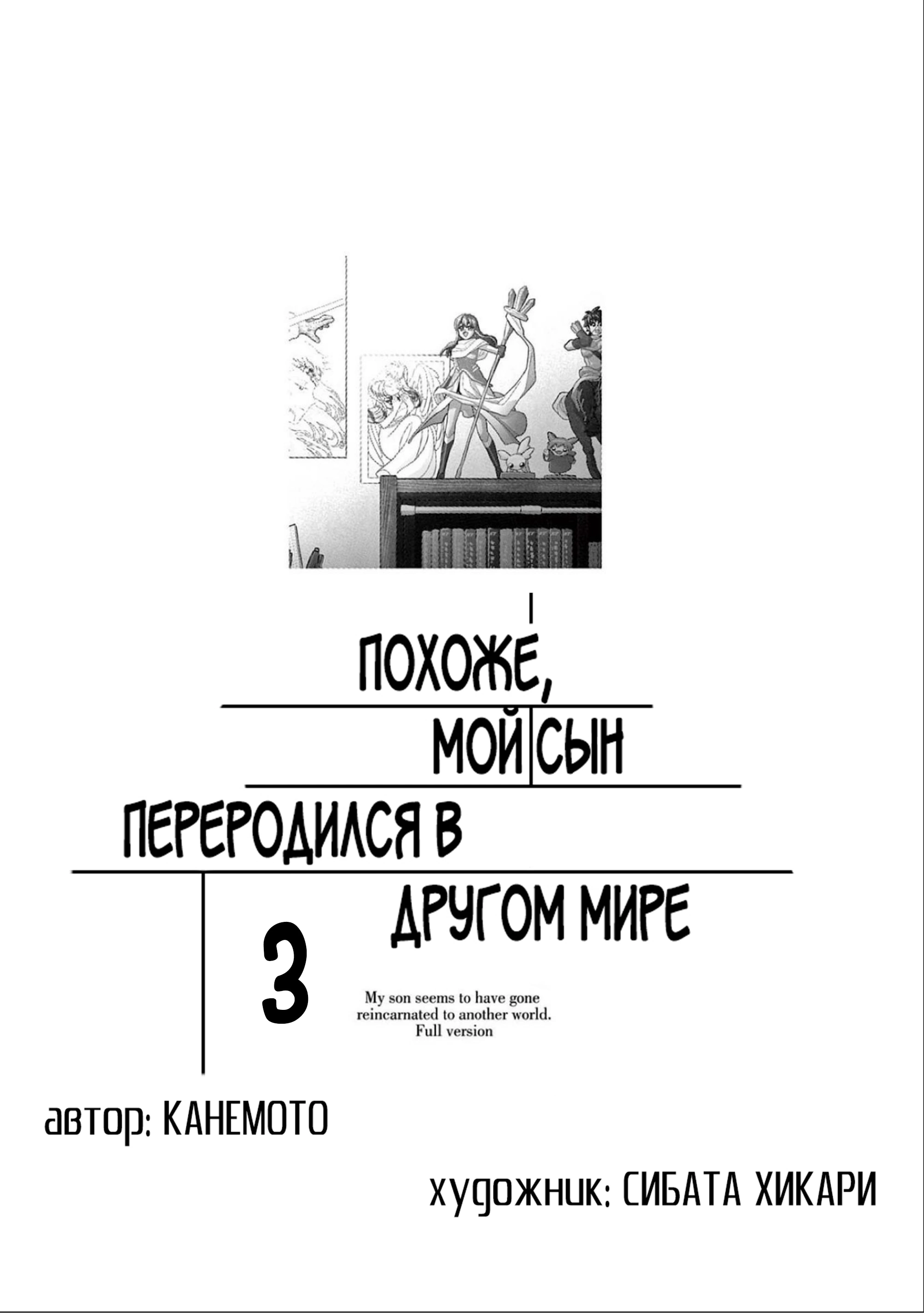 Страница 3