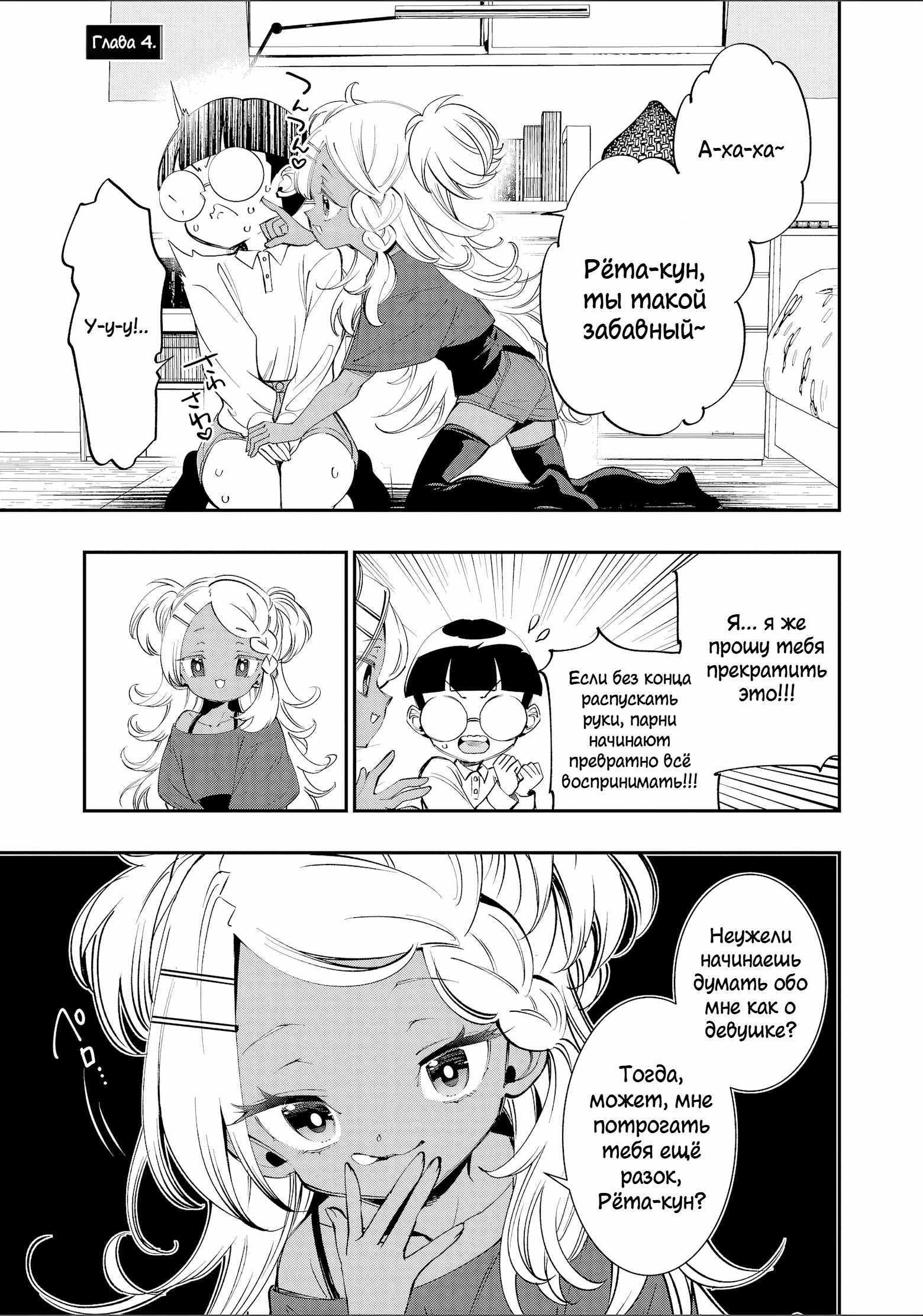 Страница 1